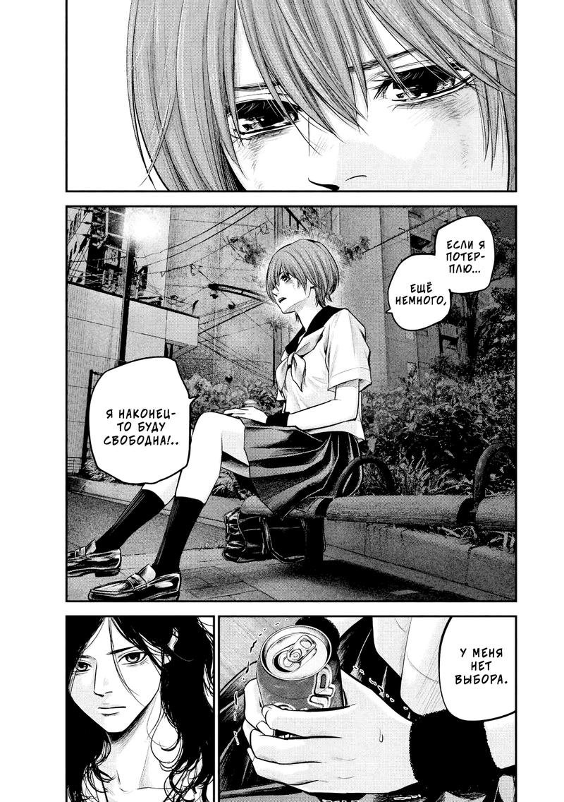 Манга Зайчик Кон - Глава 85 Страница 12