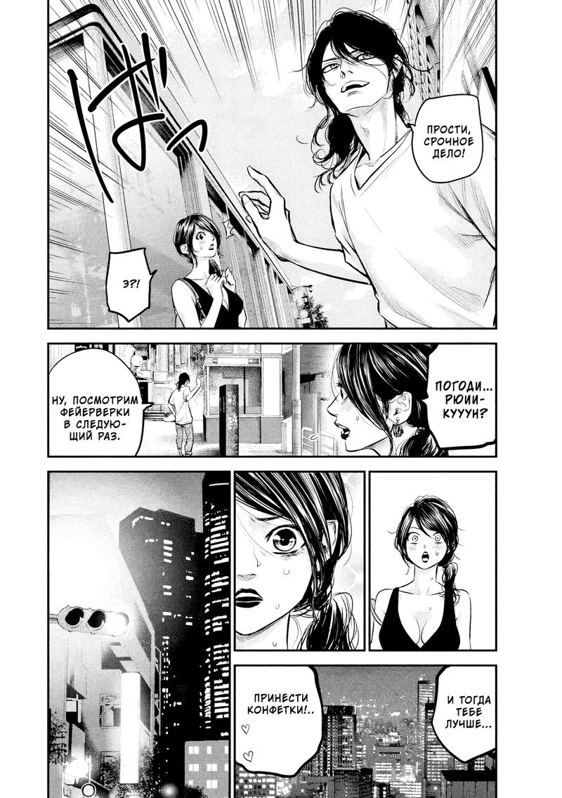 Манга Зайчик Кон - Глава 85 Страница 5