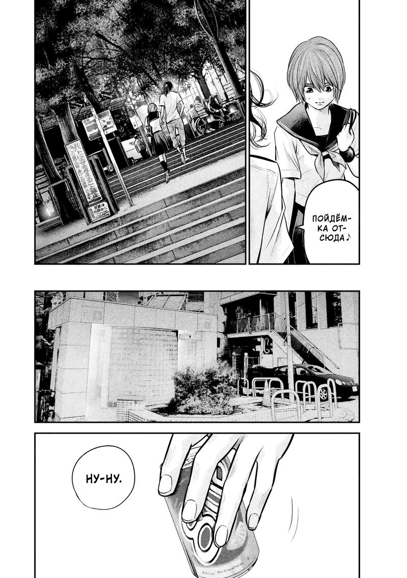 Манга Зайчик Кон - Глава 85 Страница 9