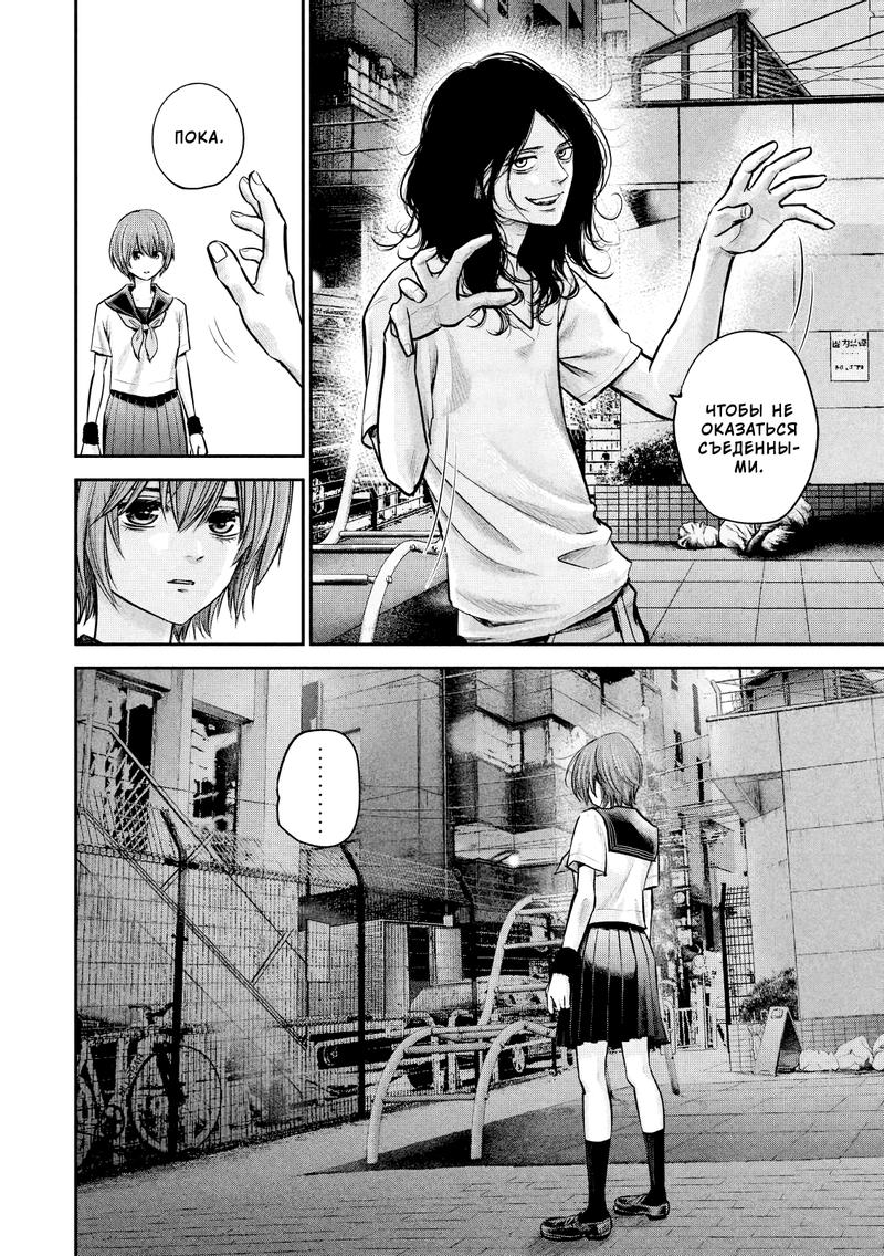 Манга Зайчик Кон - Глава 85 Страница 17
