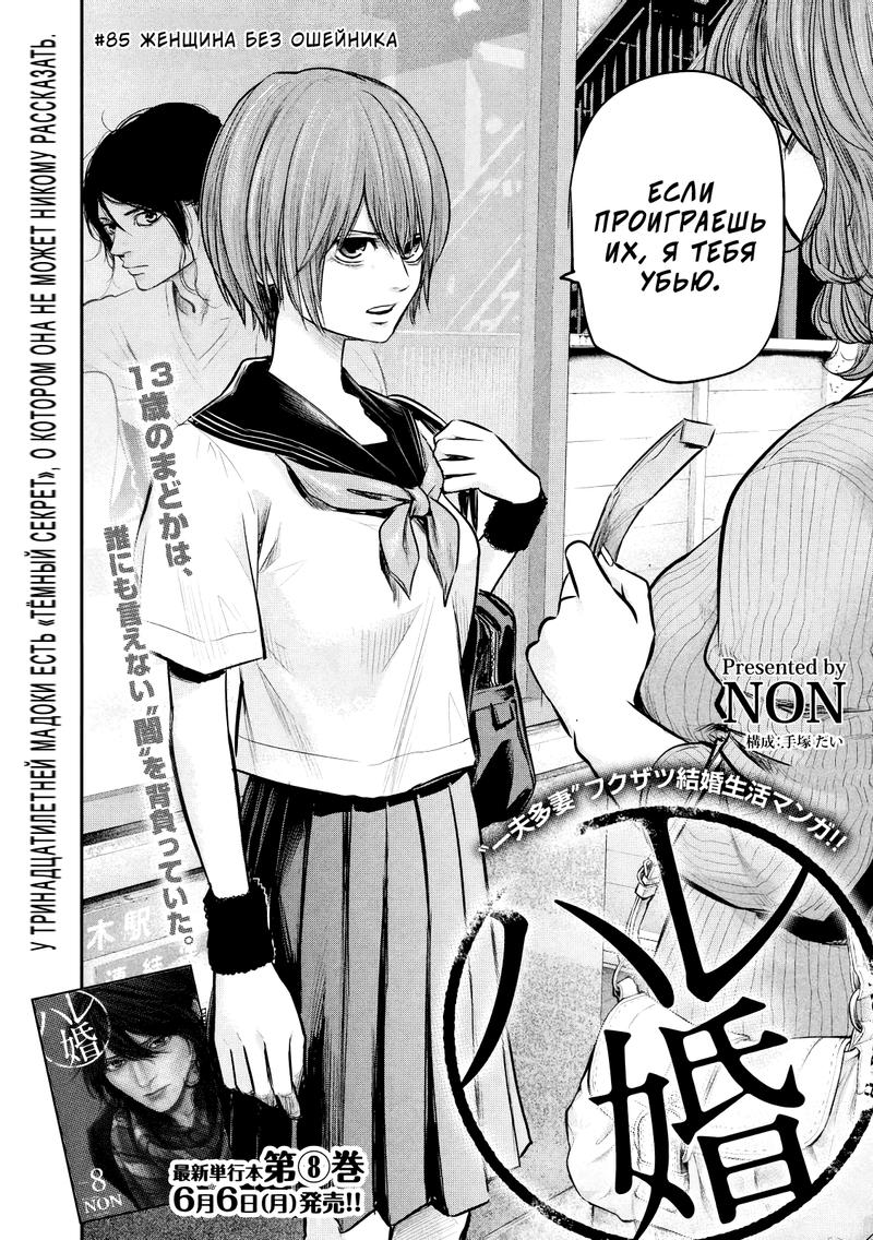 Манга Зайчик Кон - Глава 85 Страница 3