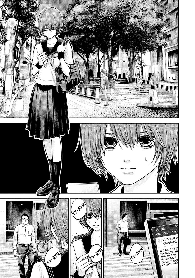 Манга Зайчик Кон - Глава 85 Страница 6