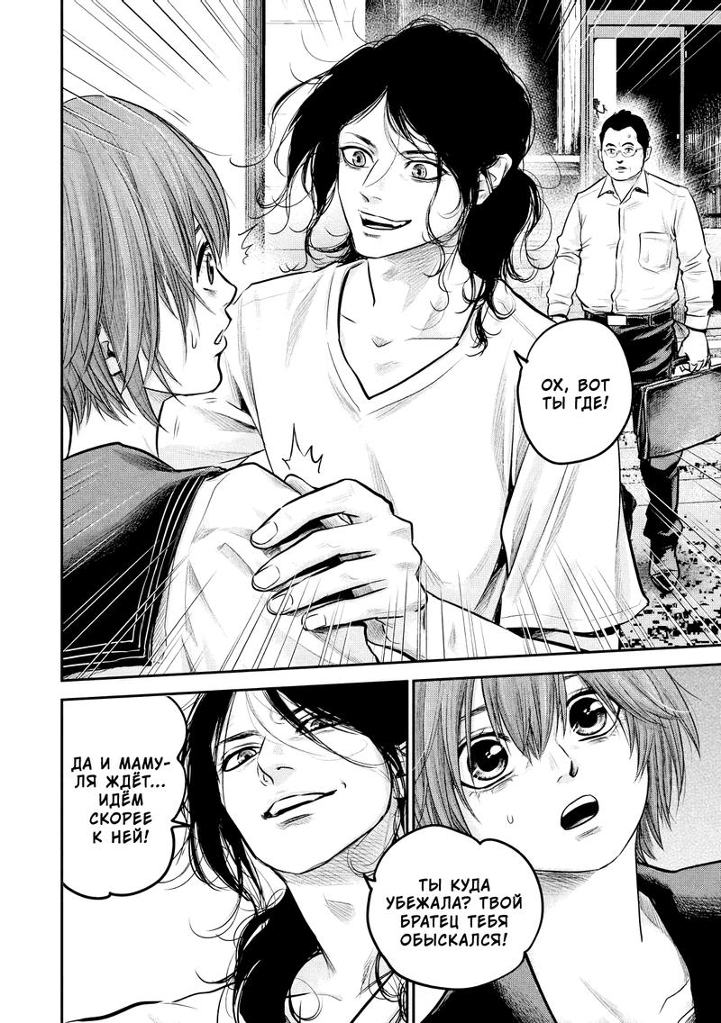 Манга Зайчик Кон - Глава 85 Страница 7