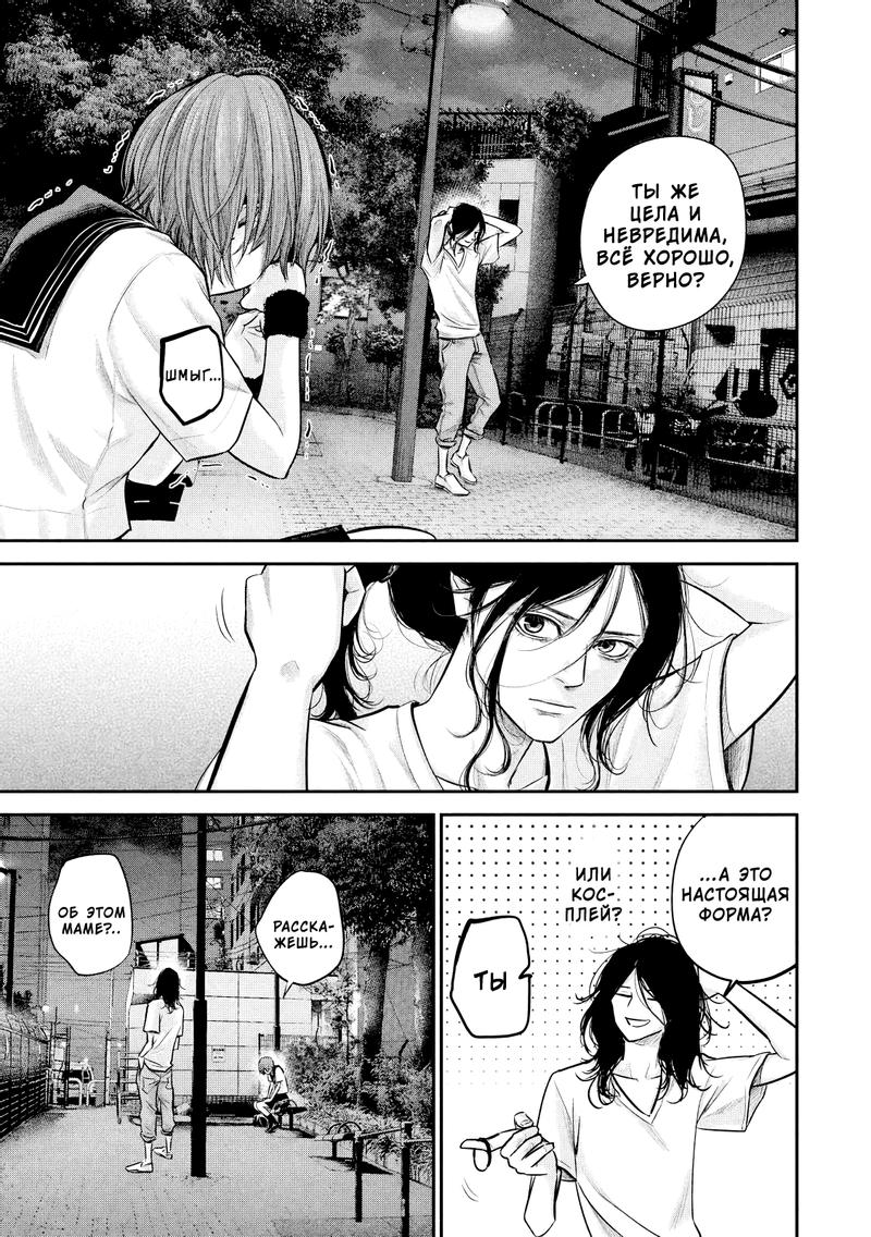 Манга Зайчик Кон - Глава 85 Страница 10