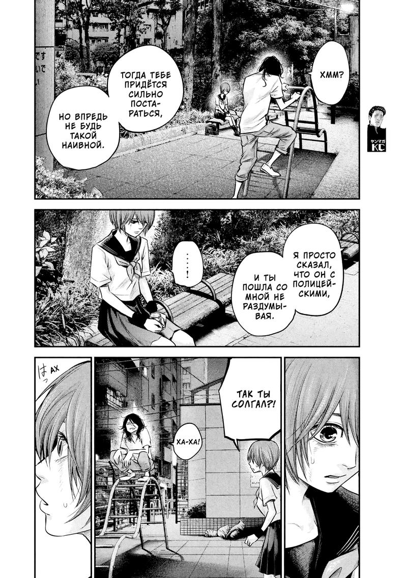 Манга Зайчик Кон - Глава 85 Страница 13