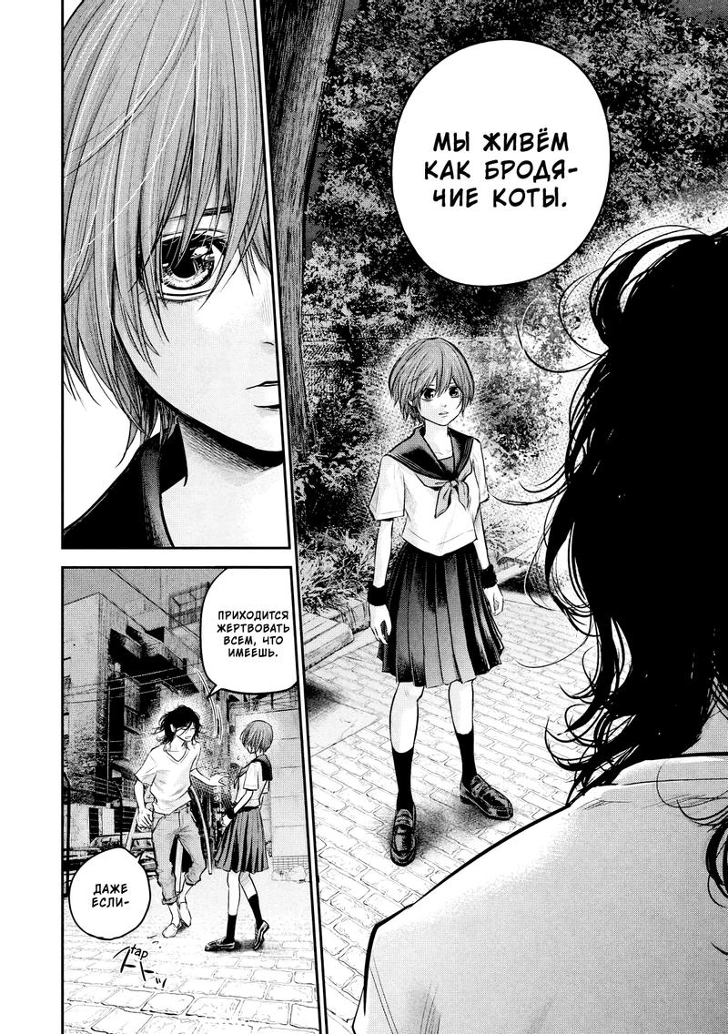 Манга Зайчик Кон - Глава 85 Страница 15