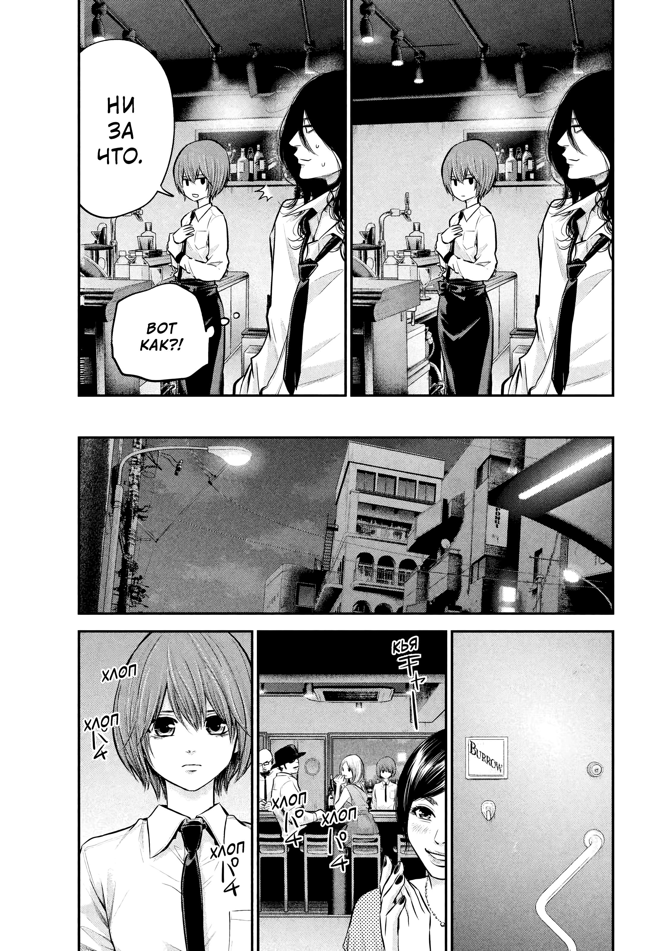 Манга Зайчик Кон - Глава 84 Страница 16