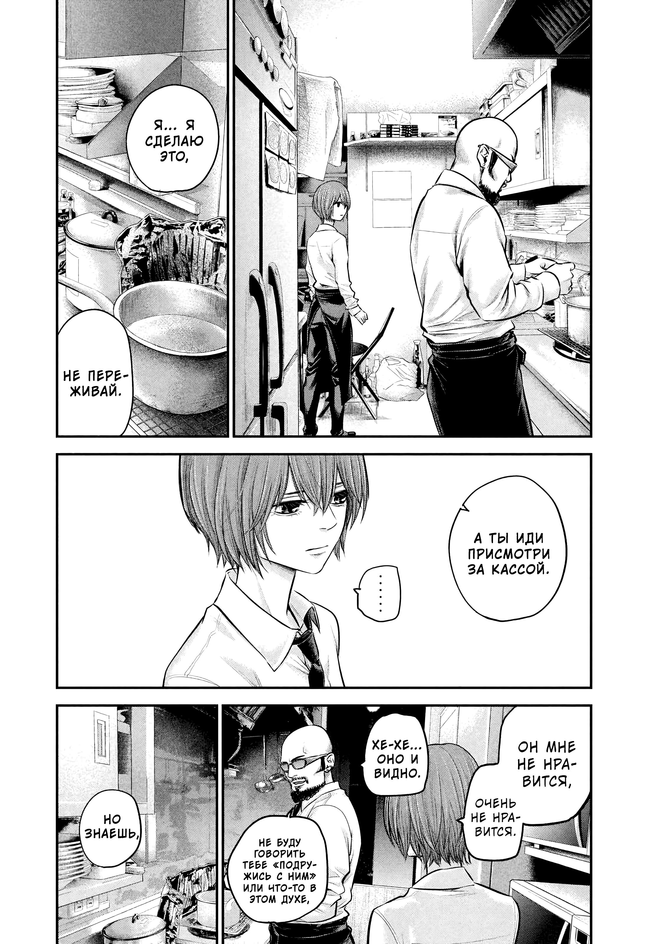 Манга Зайчик Кон - Глава 84 Страница 9