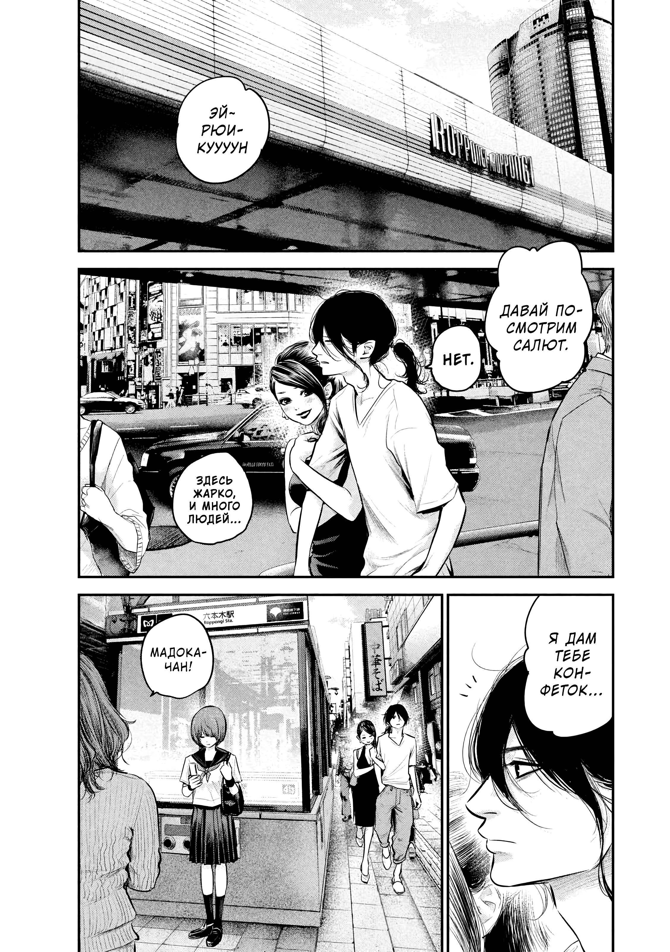 Манга Зайчик Кон - Глава 84 Страница 18