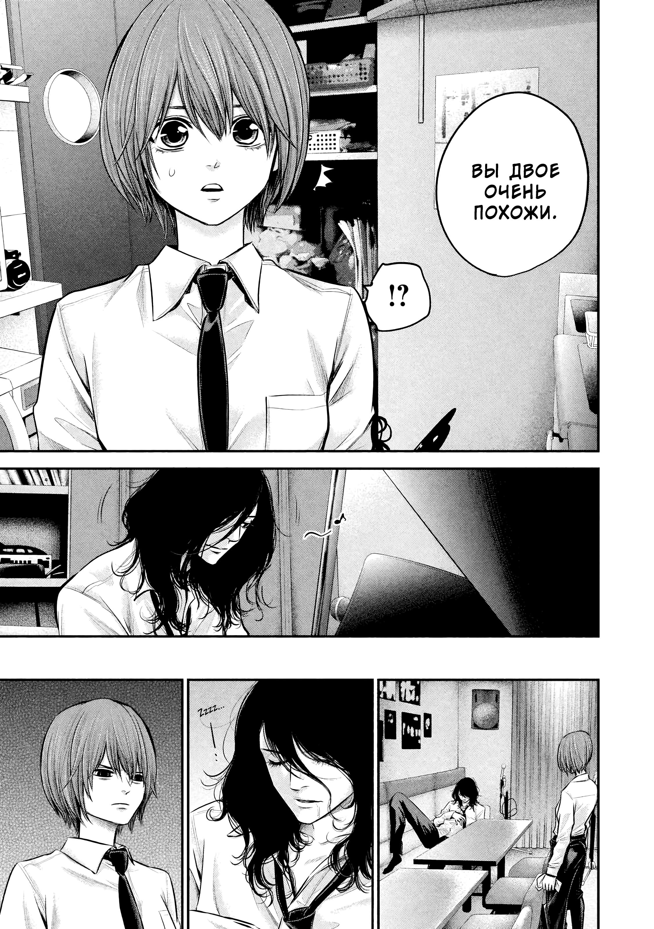 Манга Зайчик Кон - Глава 84 Страница 10