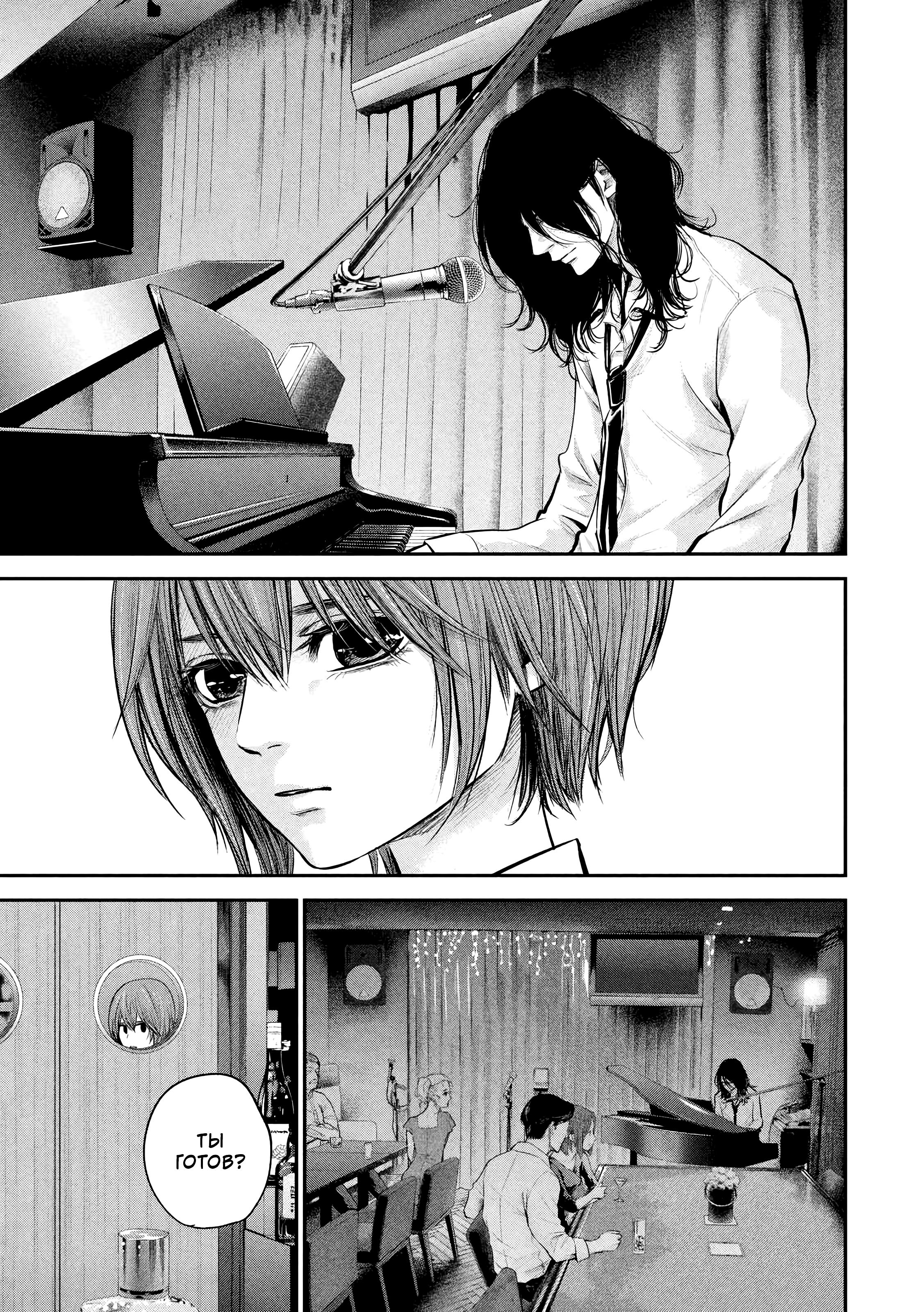 Манга Зайчик Кон - Глава 84 Страница 8