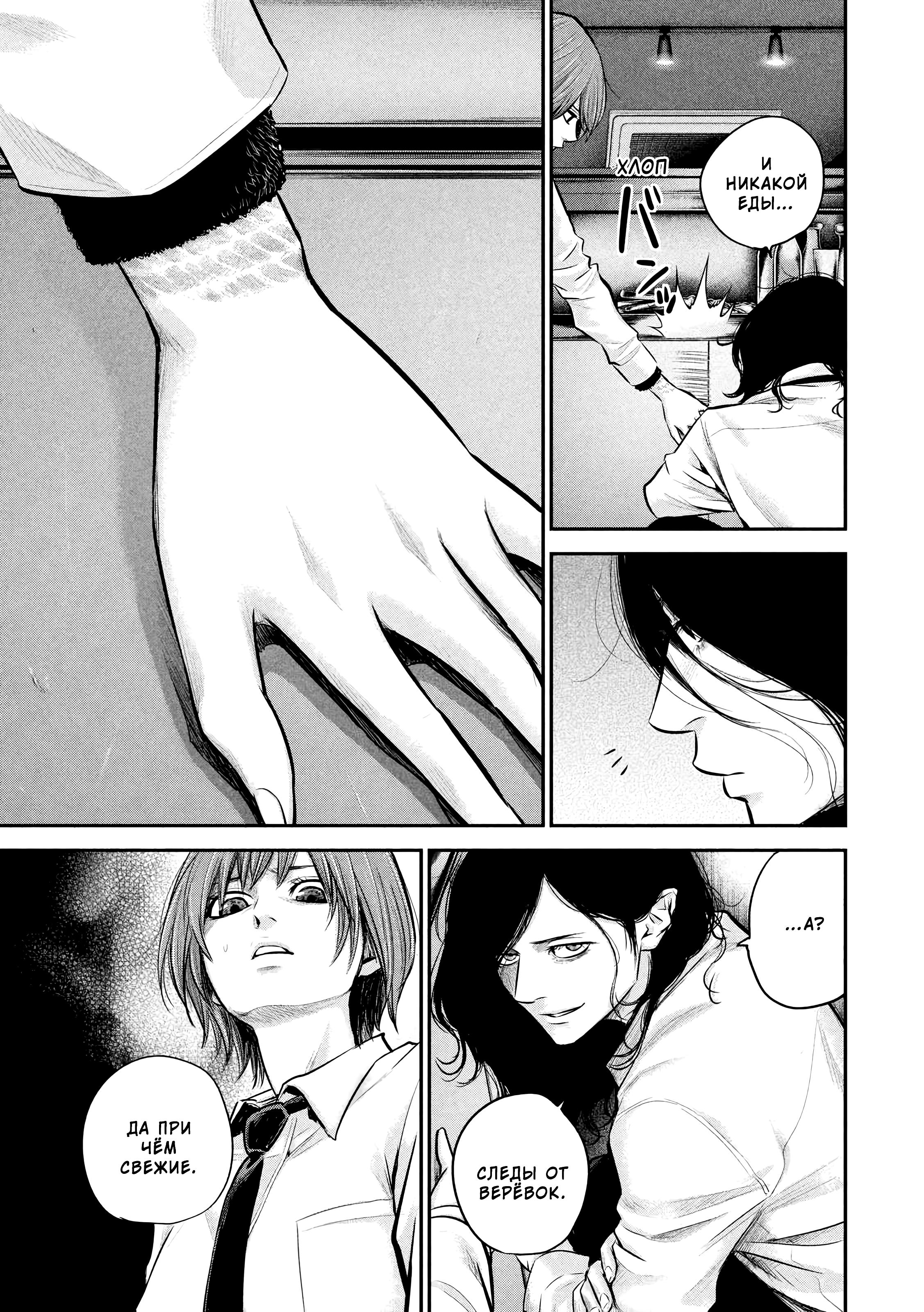 Манга Зайчик Кон - Глава 84 Страница 12