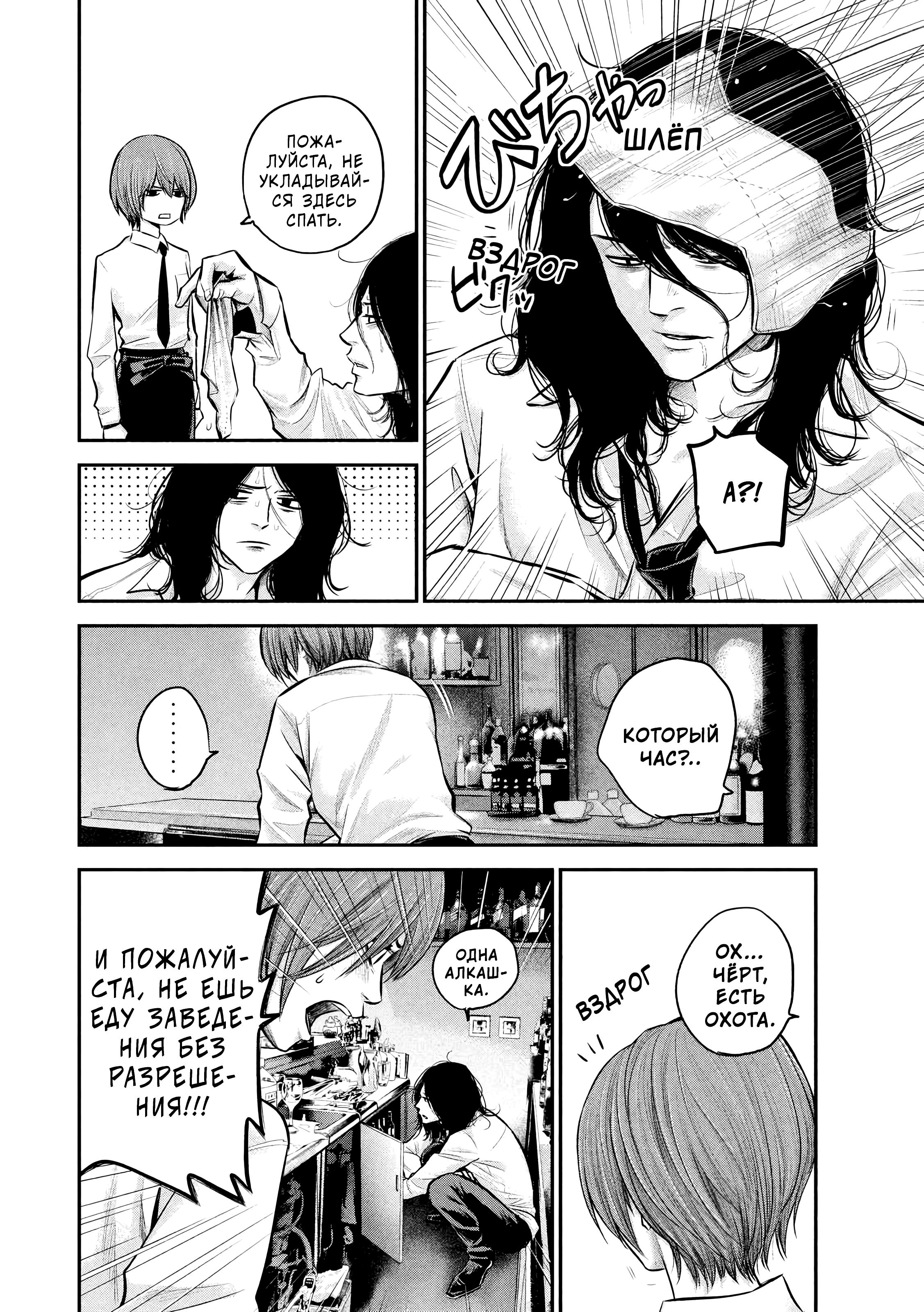 Манга Зайчик Кон - Глава 84 Страница 11