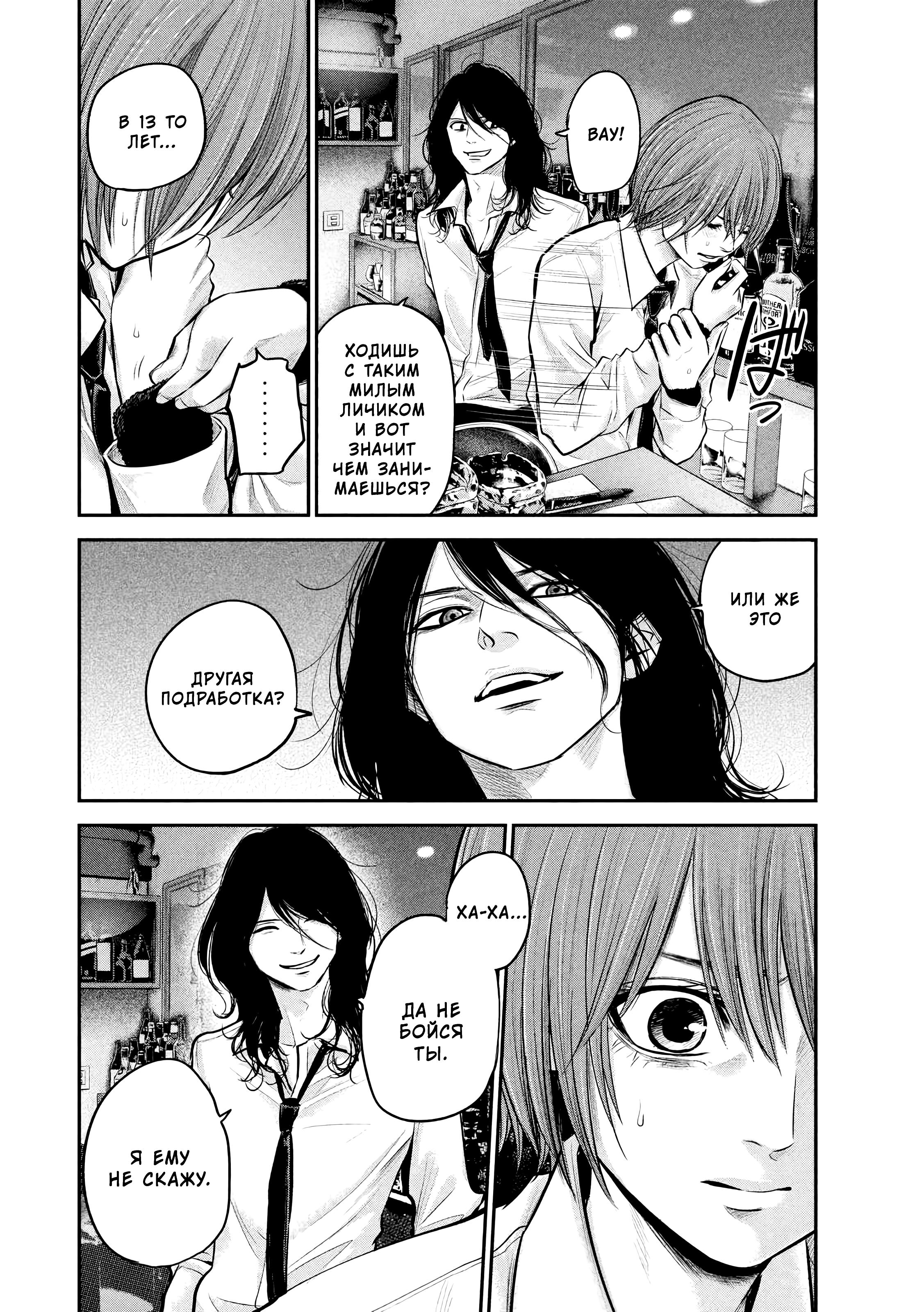 Манга Зайчик Кон - Глава 84 Страница 13