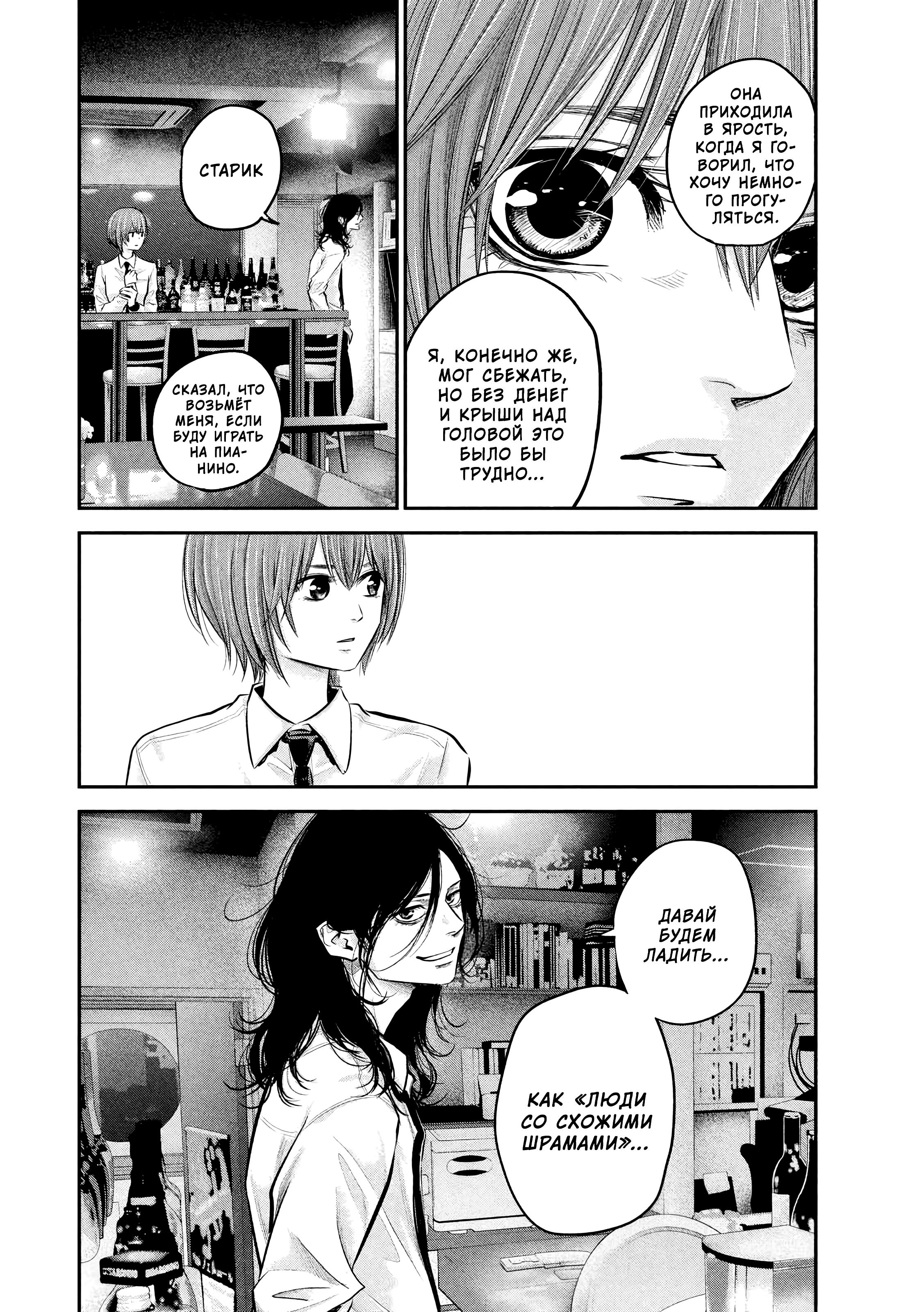 Манга Зайчик Кон - Глава 84 Страница 15