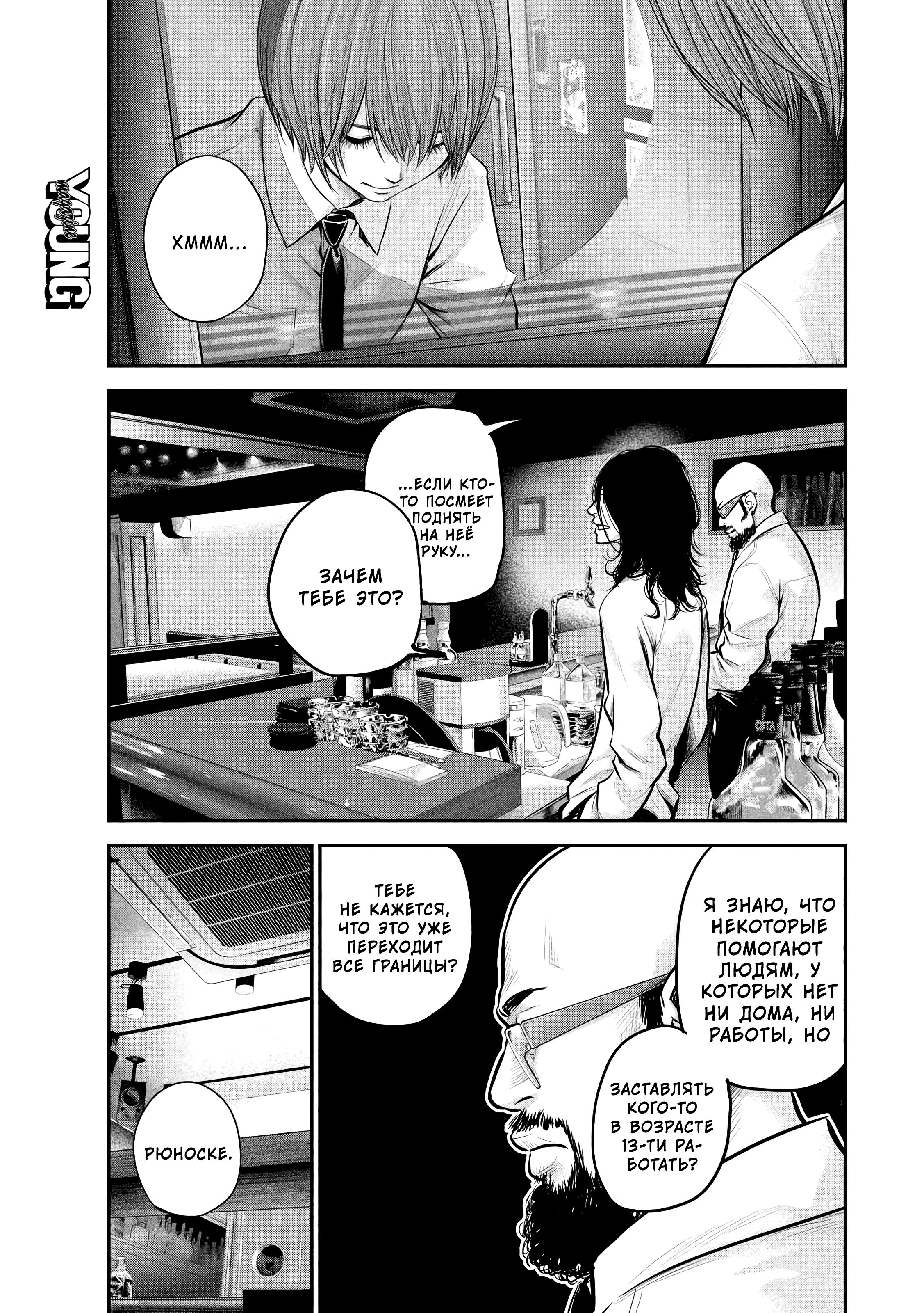 Манга Зайчик Кон - Глава 84 Страница 6