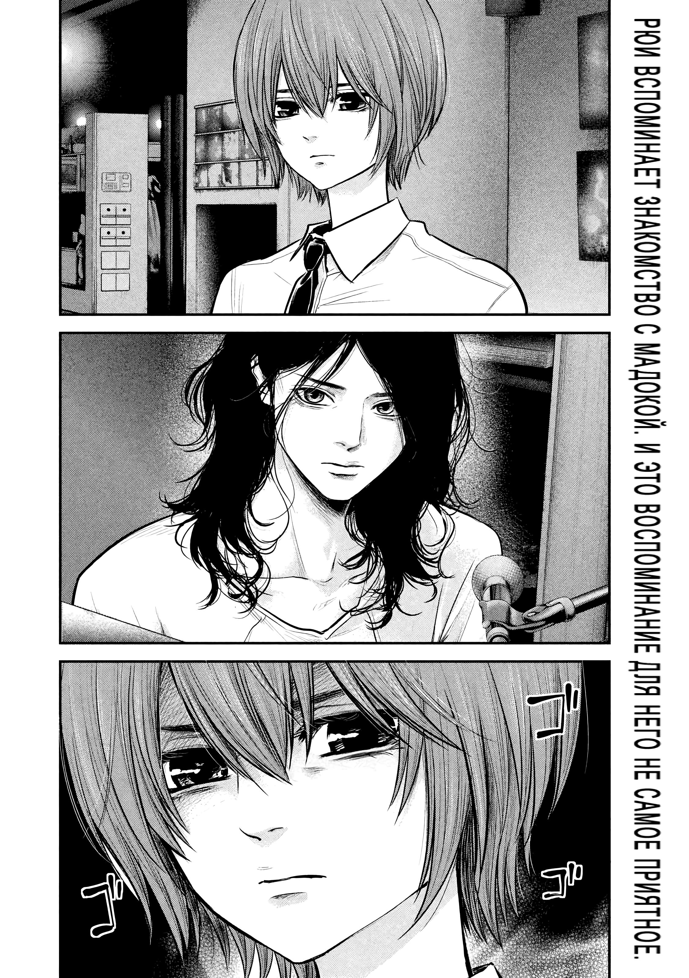 Манга Зайчик Кон - Глава 84 Страница 3