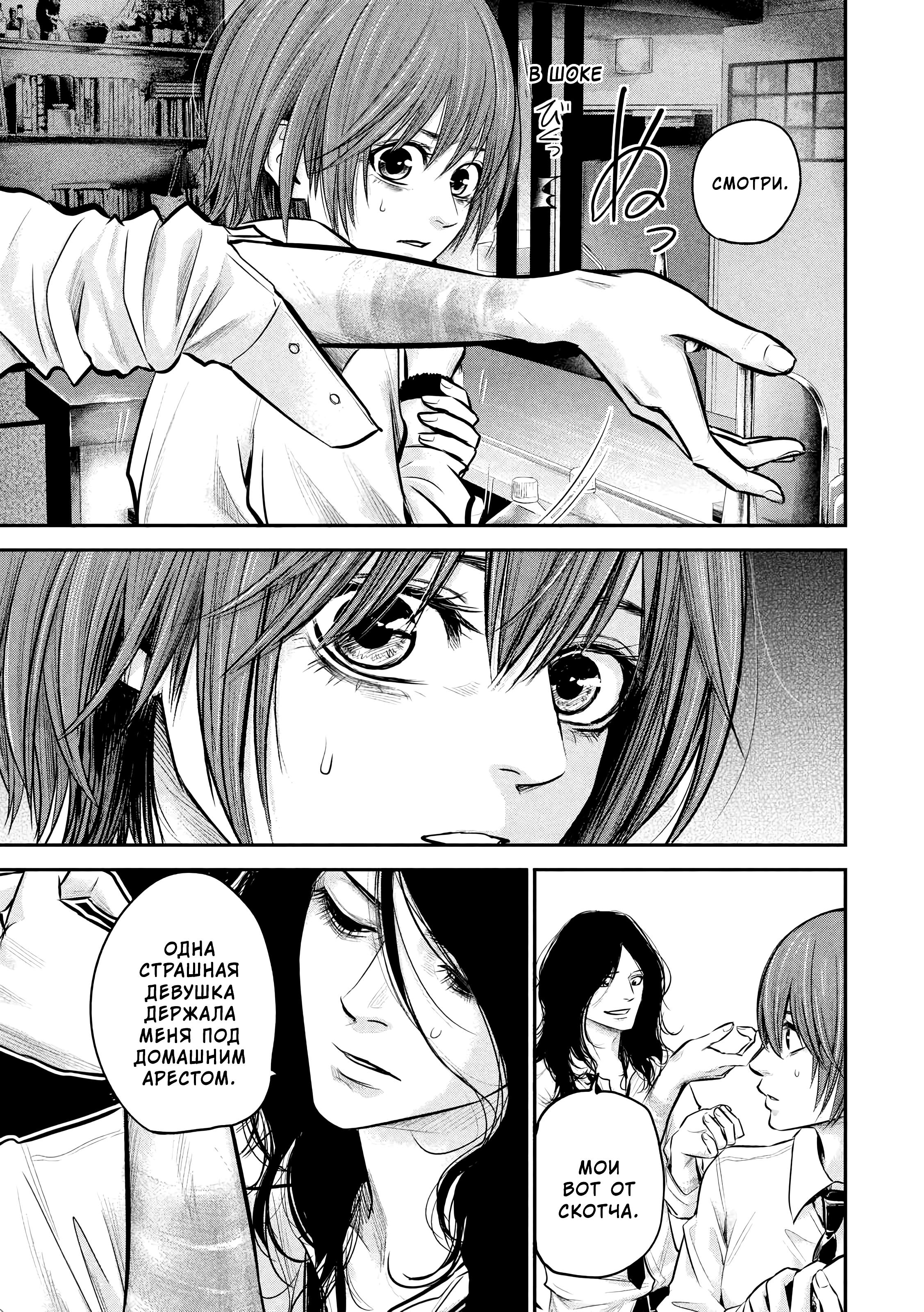 Манга Зайчик Кон - Глава 84 Страница 14