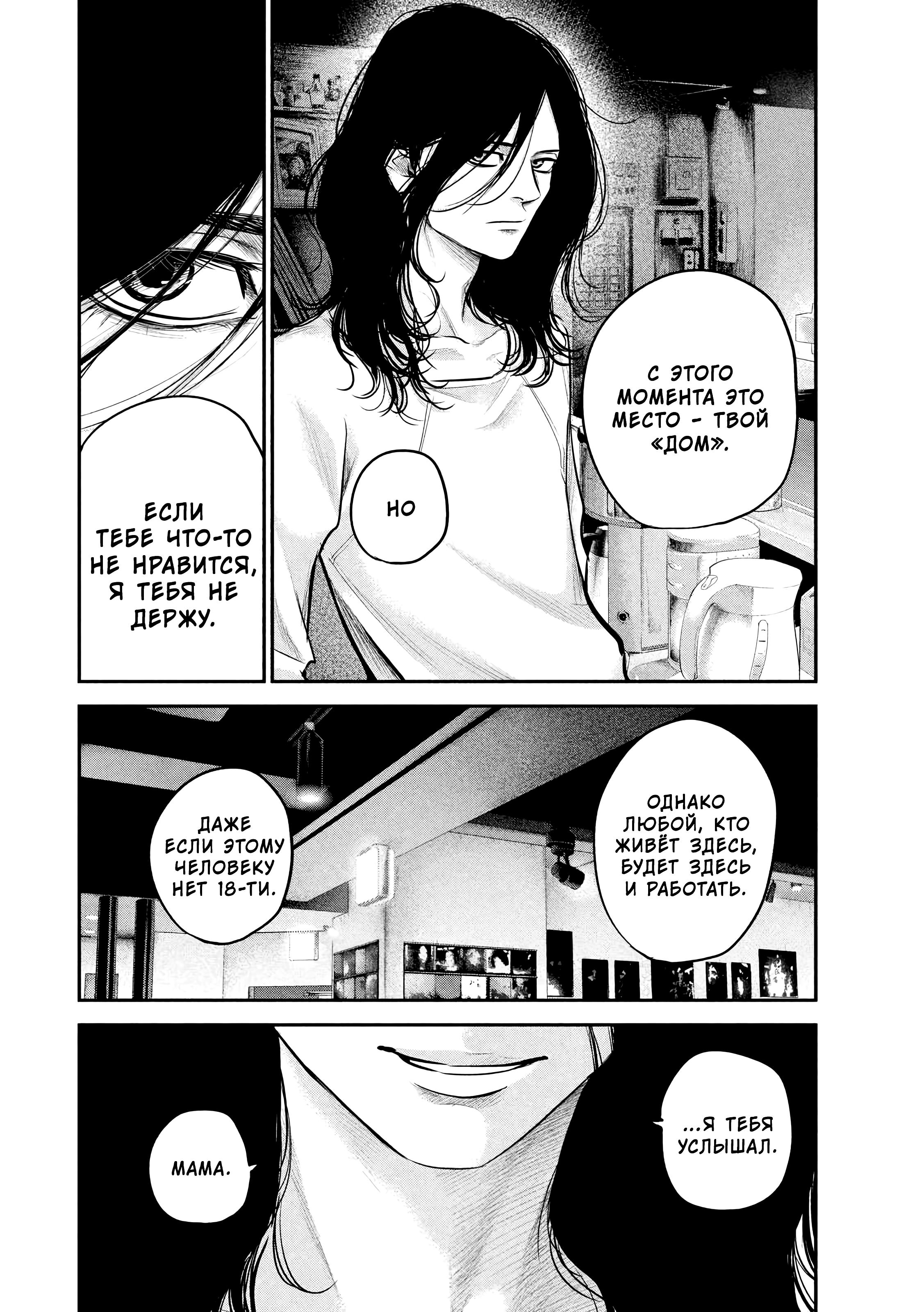 Манга Зайчик Кон - Глава 84 Страница 7