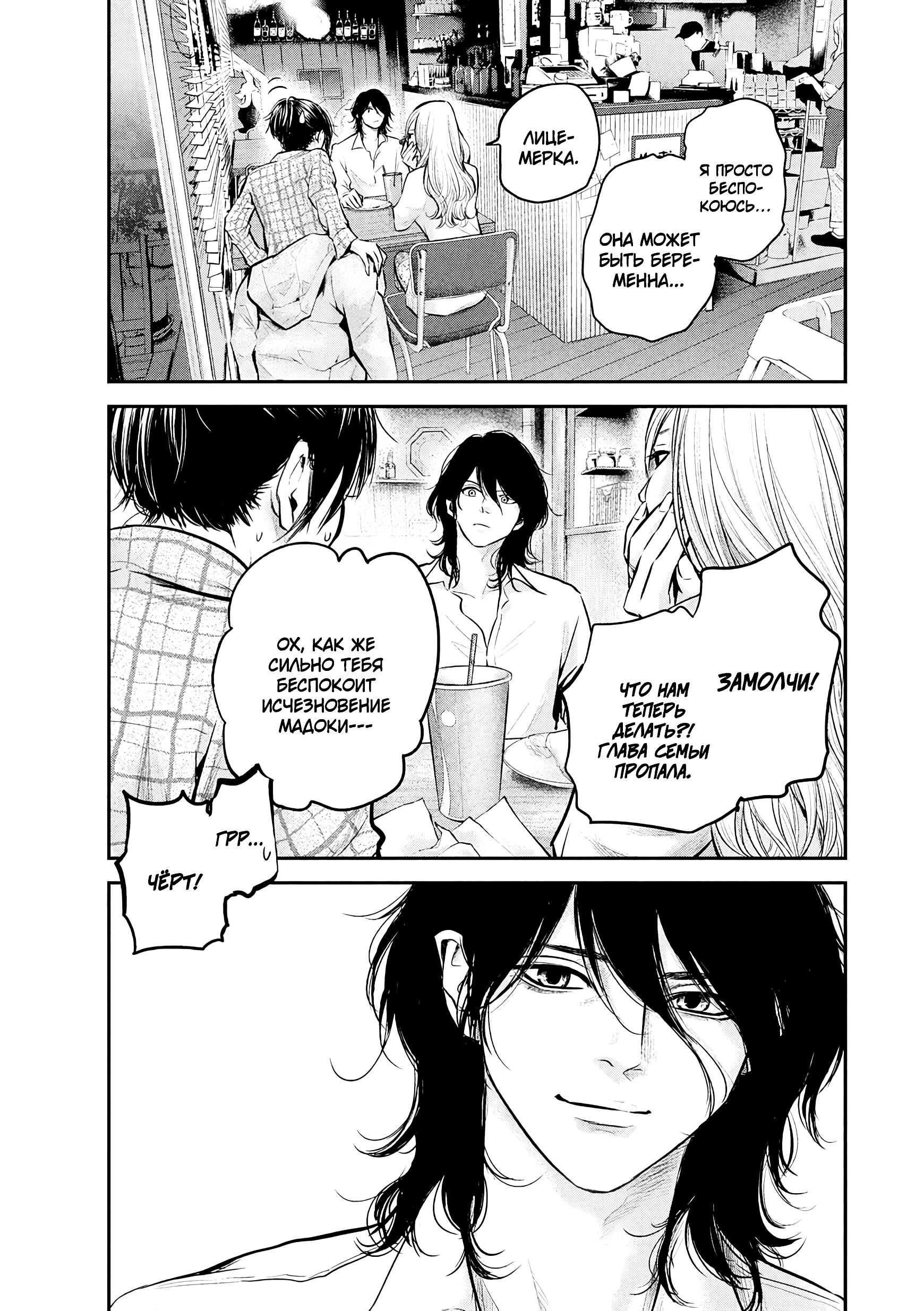 Манга Зайчик Кон - Глава 83 Страница 8