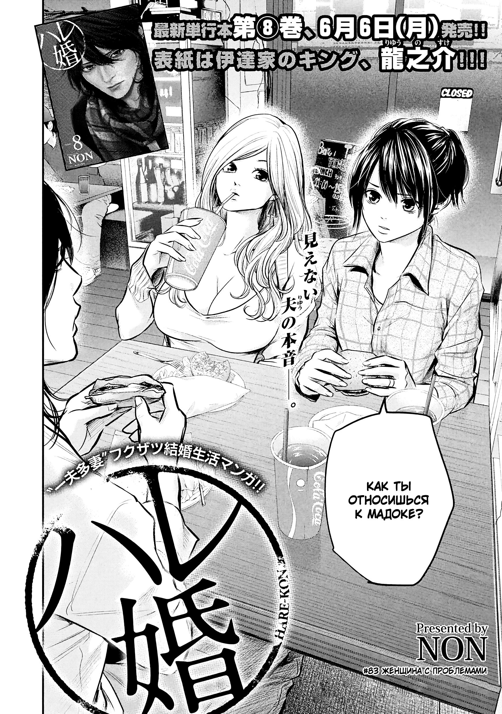 Манга Зайчик Кон - Глава 83 Страница 3