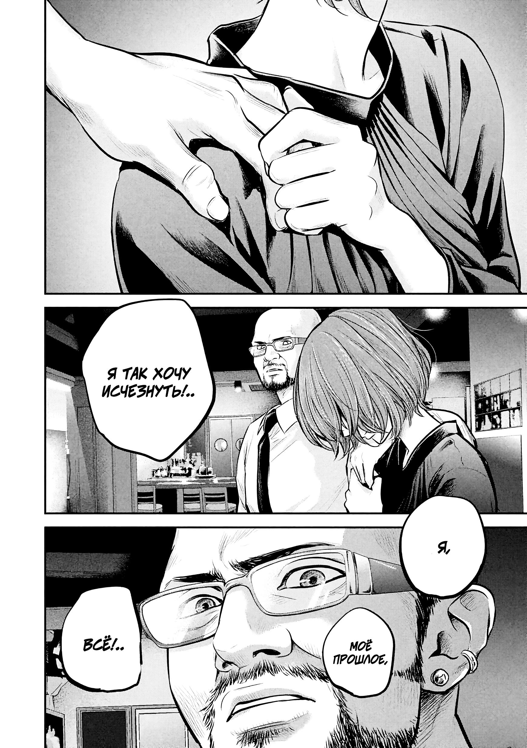 Манга Зайчик Кон - Глава 83 Страница 15