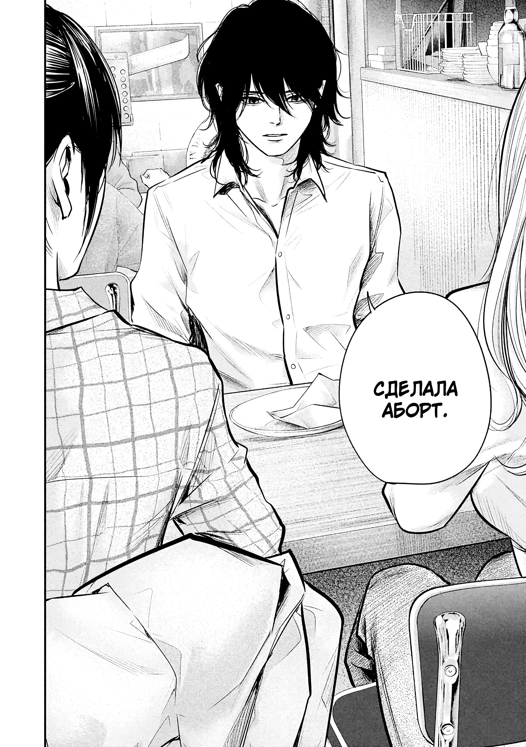 Манга Зайчик Кон - Глава 83 Страница 11