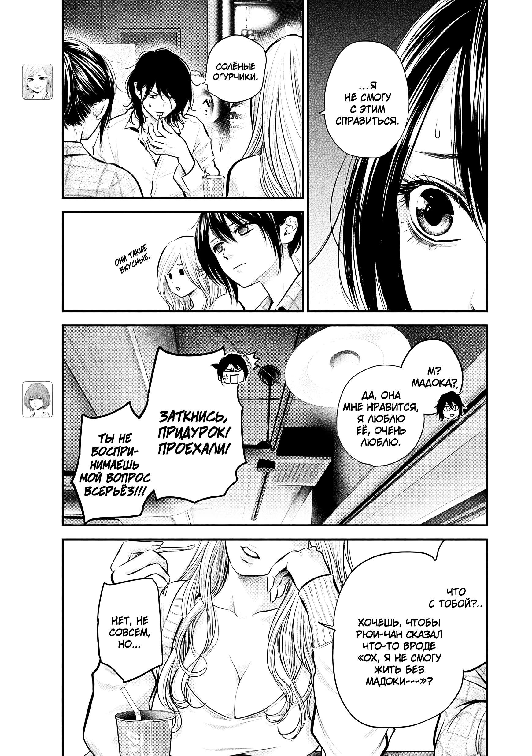 Манга Зайчик Кон - Глава 83 Страница 6