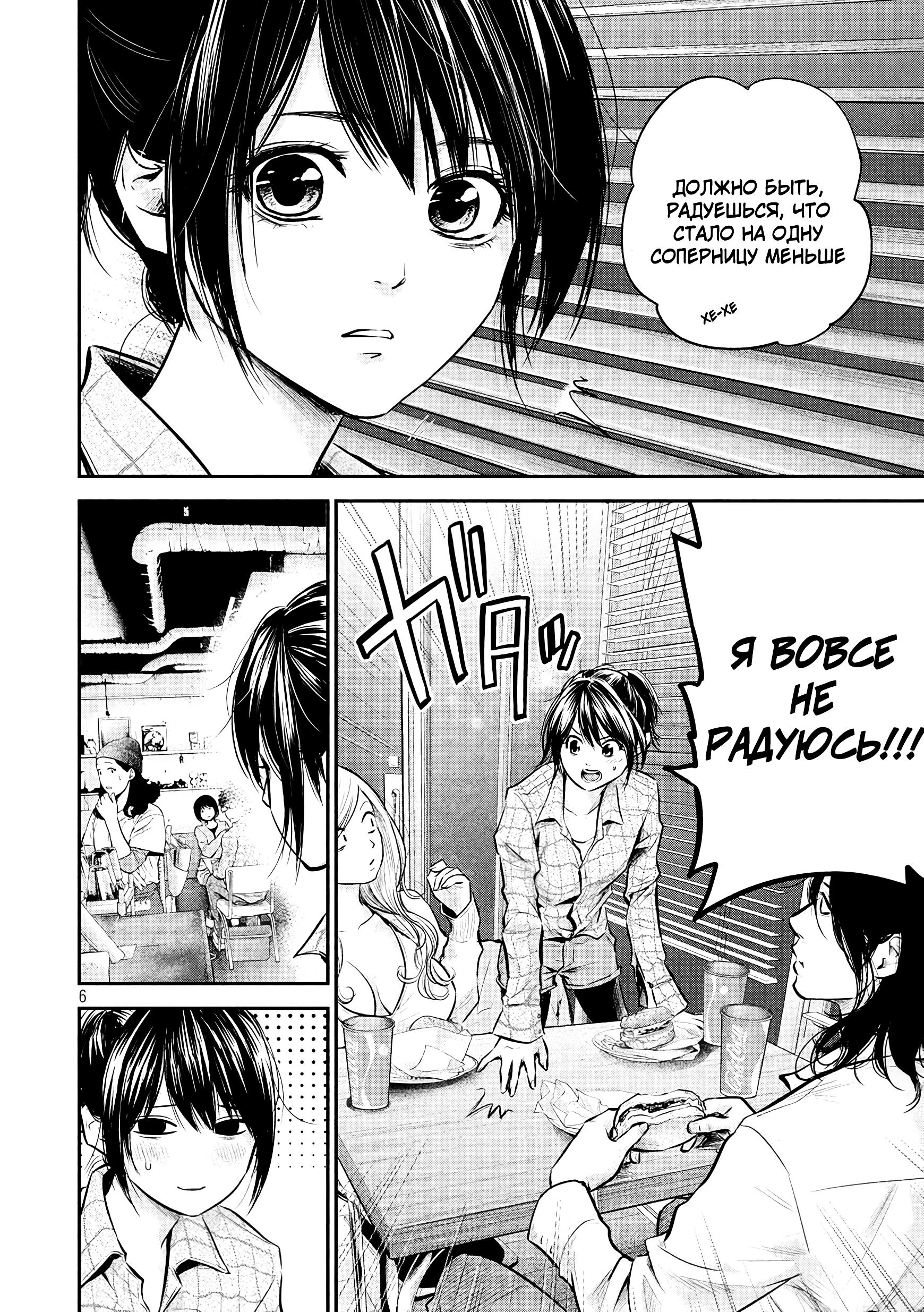 Манга Зайчик Кон - Глава 83 Страница 7