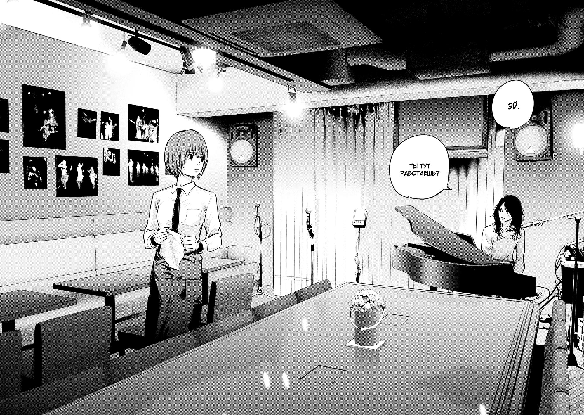 Манга Зайчик Кон - Глава 83 Страница 17