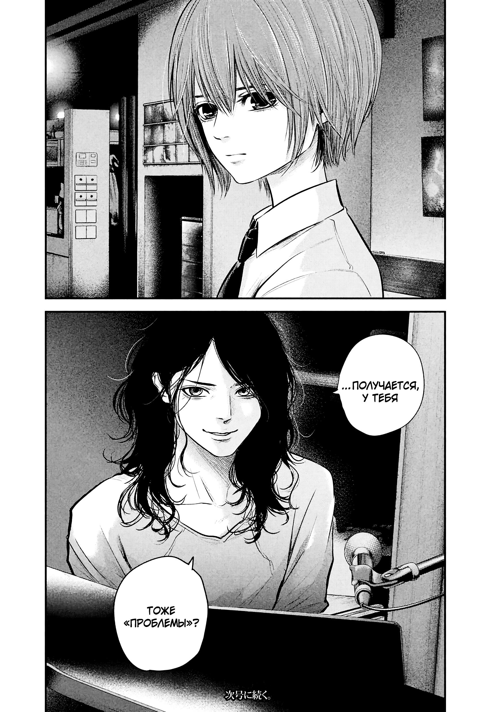 Манга Зайчик Кон - Глава 83 Страница 19