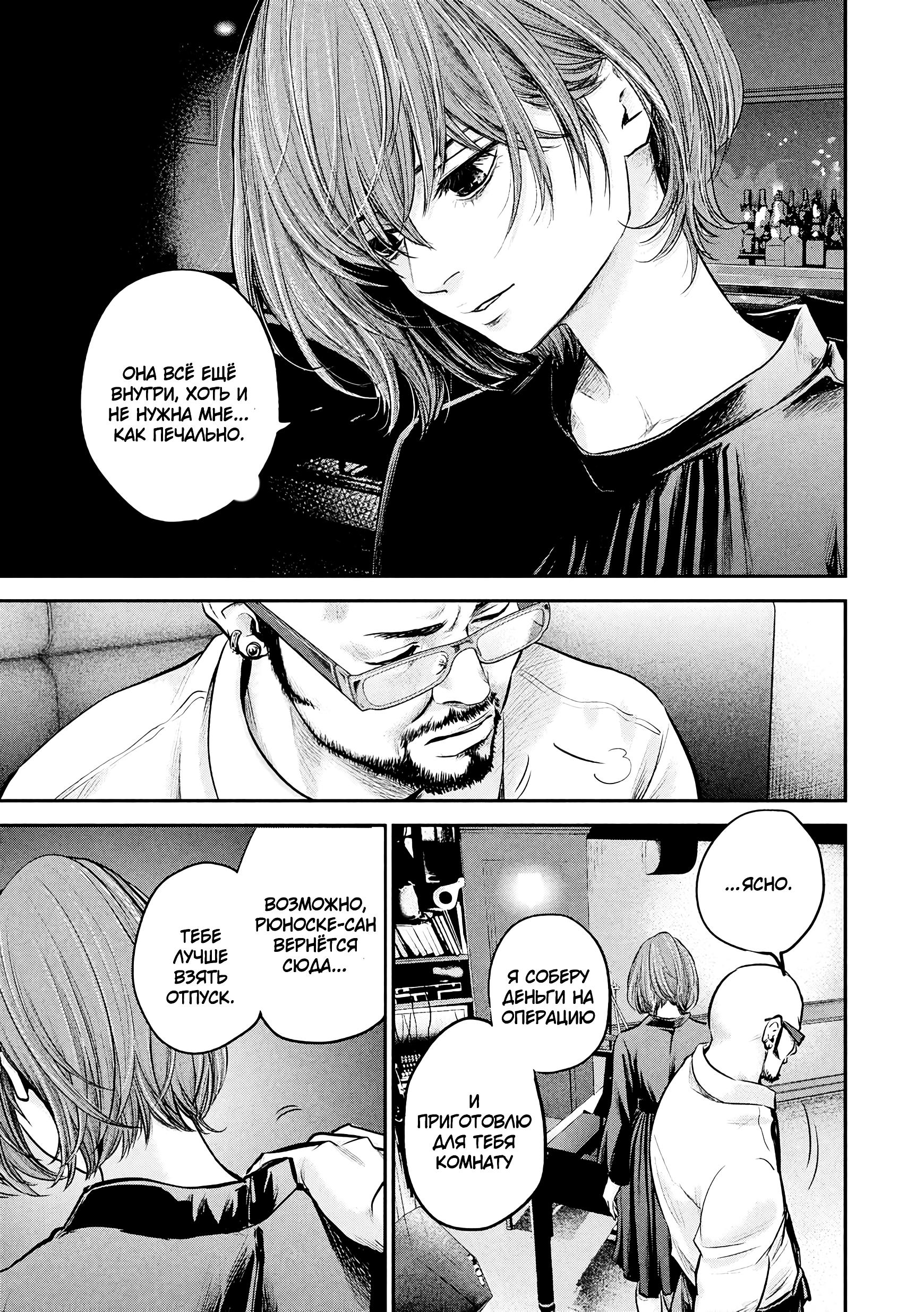 Манга Зайчик Кон - Глава 83 Страница 14