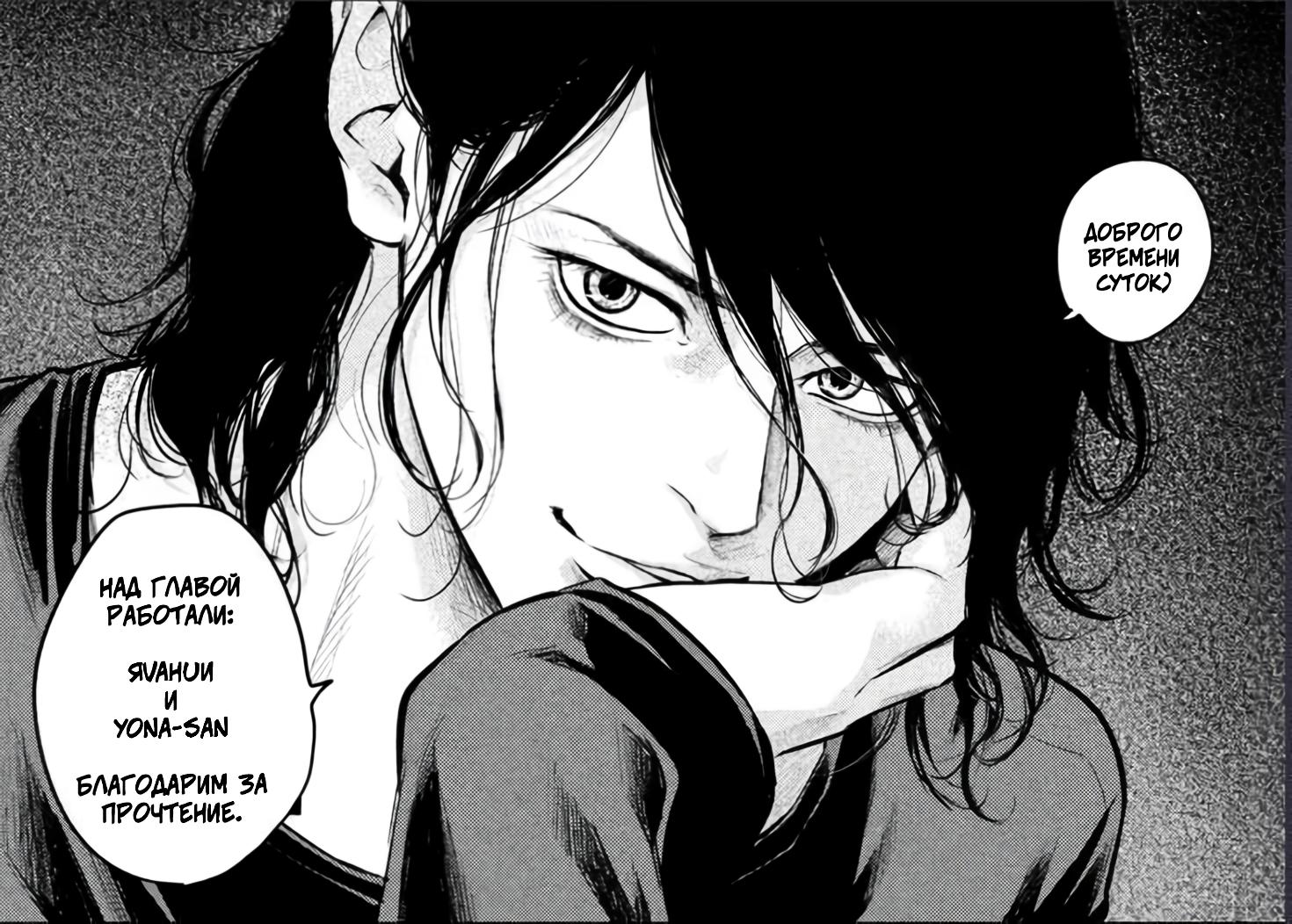 Манга Зайчик Кон - Глава 83 Страница 20