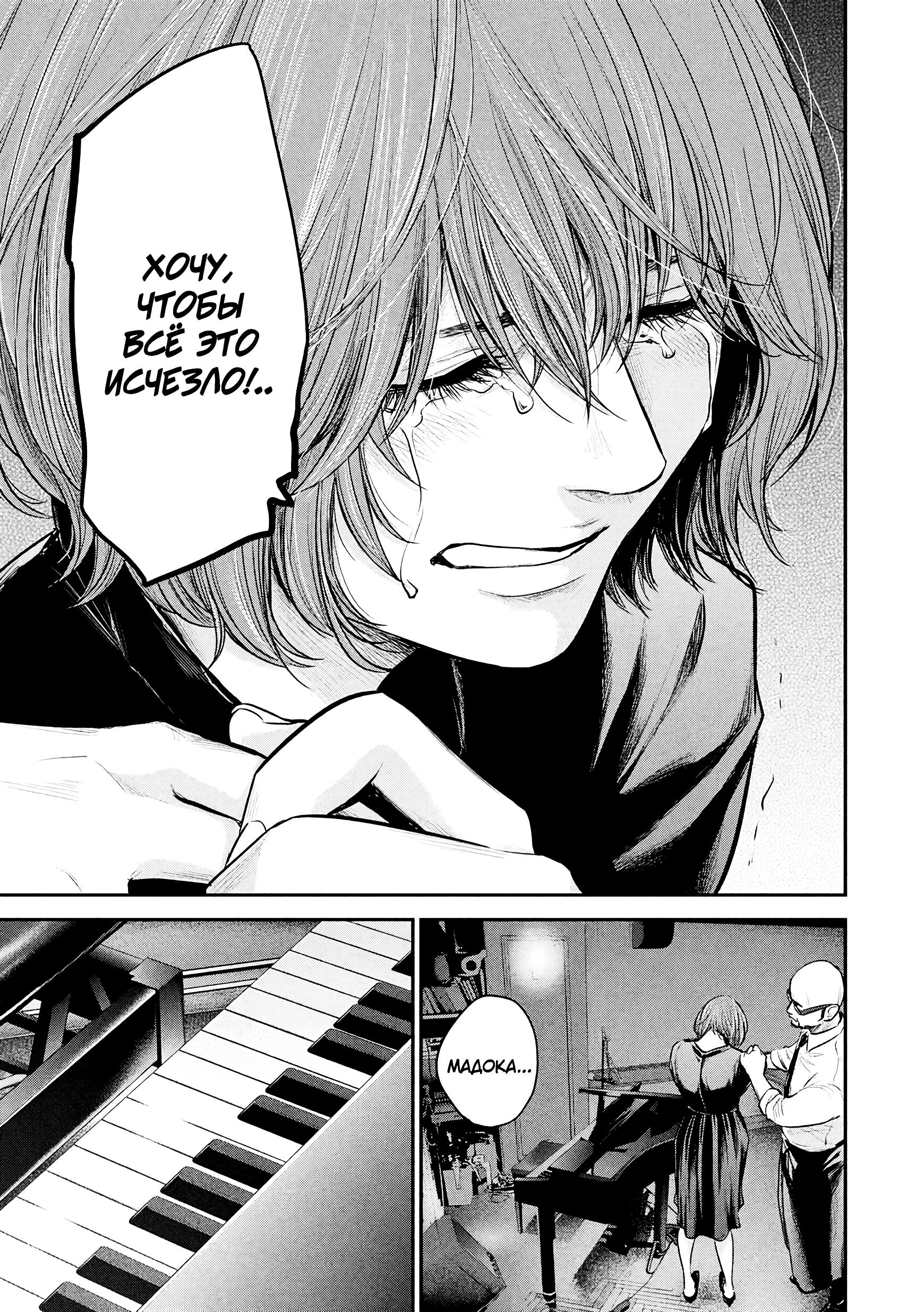 Манга Зайчик Кон - Глава 83 Страница 16