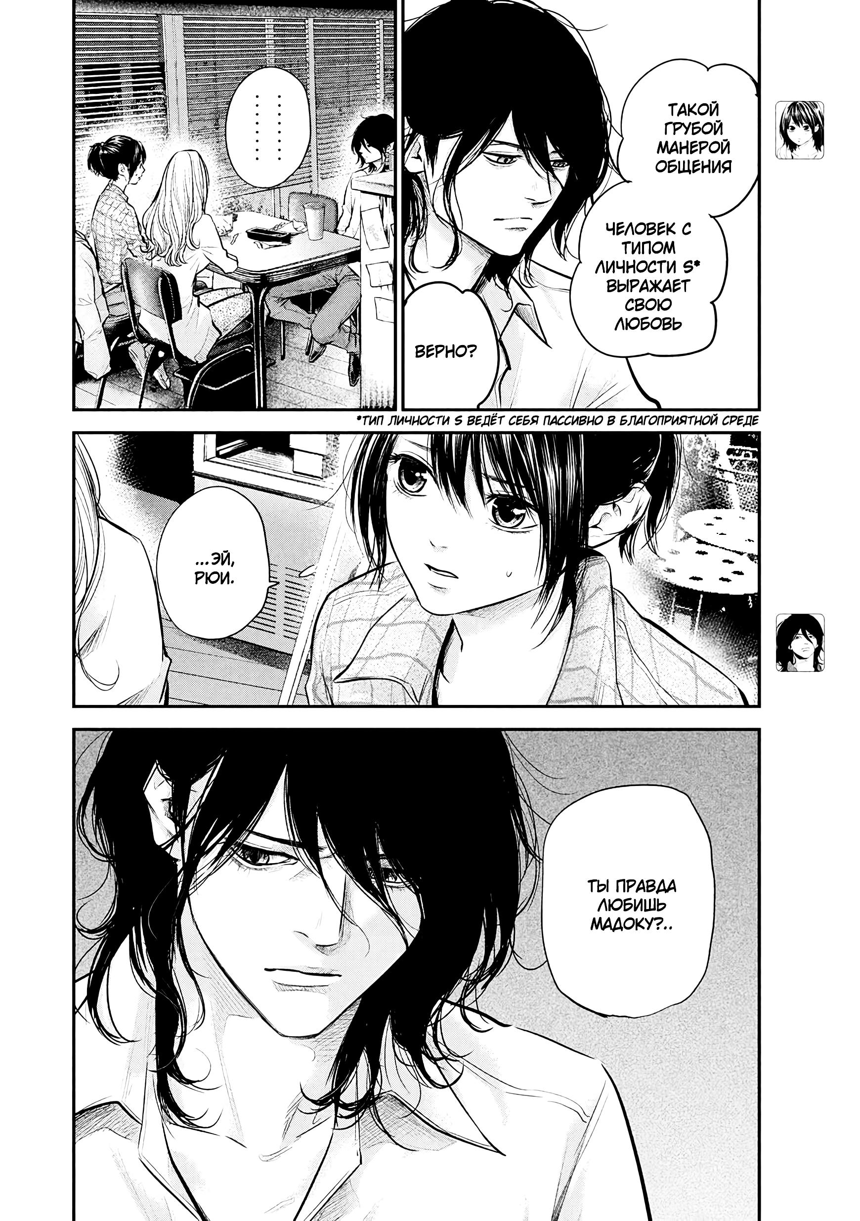 Манга Зайчик Кон - Глава 83 Страница 5