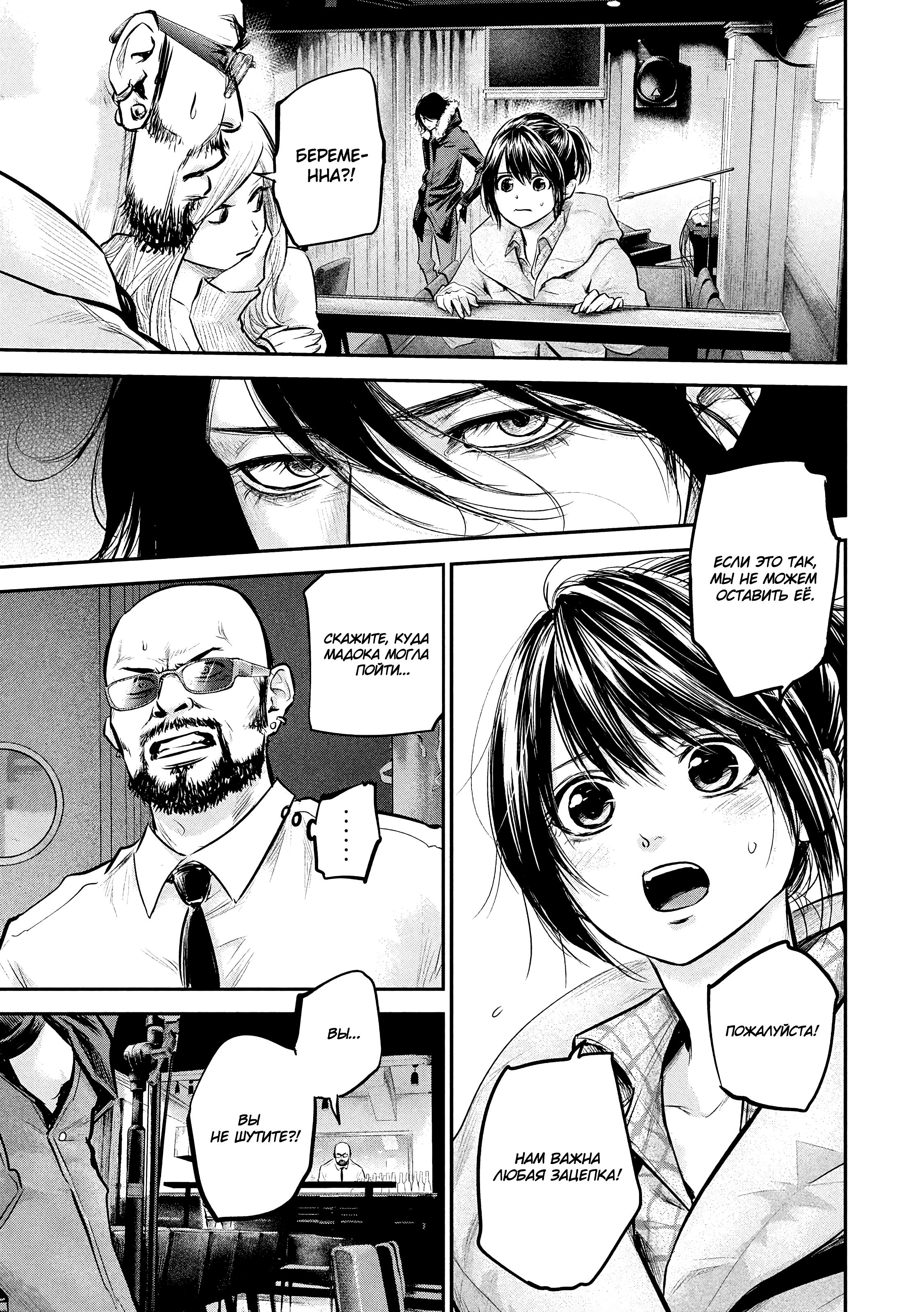 Манга Зайчик Кон - Глава 82 Страница 11