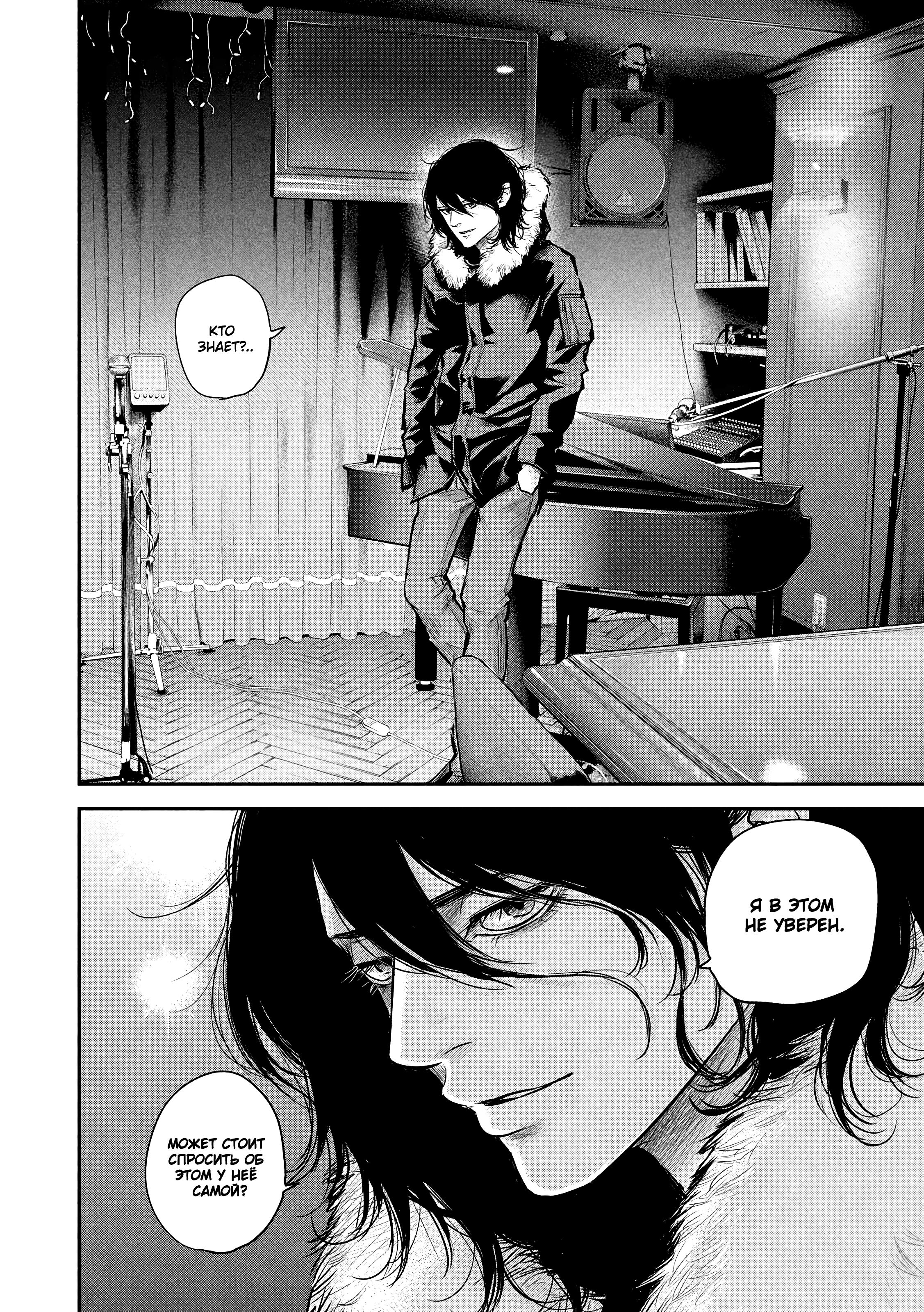 Манга Зайчик Кон - Глава 82 Страница 12