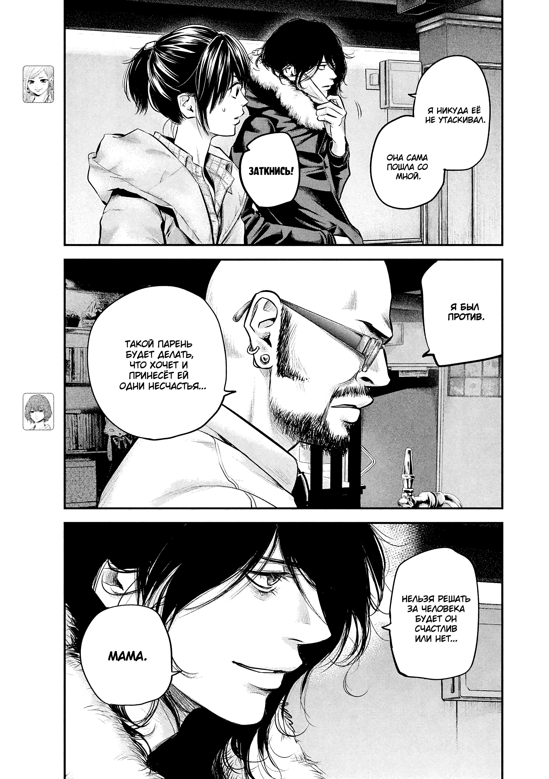 Манга Зайчик Кон - Глава 82 Страница 7