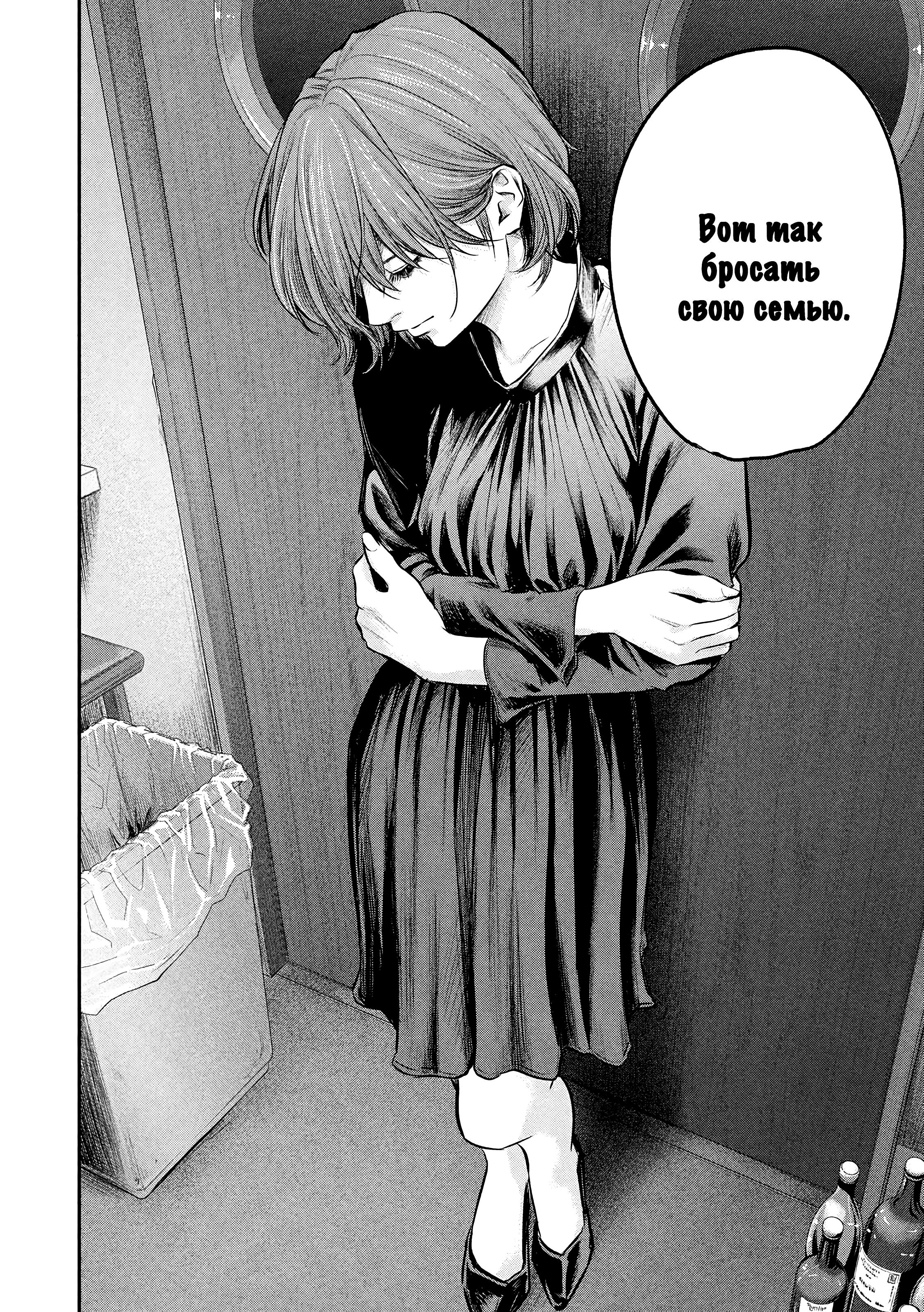 Манга Зайчик Кон - Глава 82 Страница 14