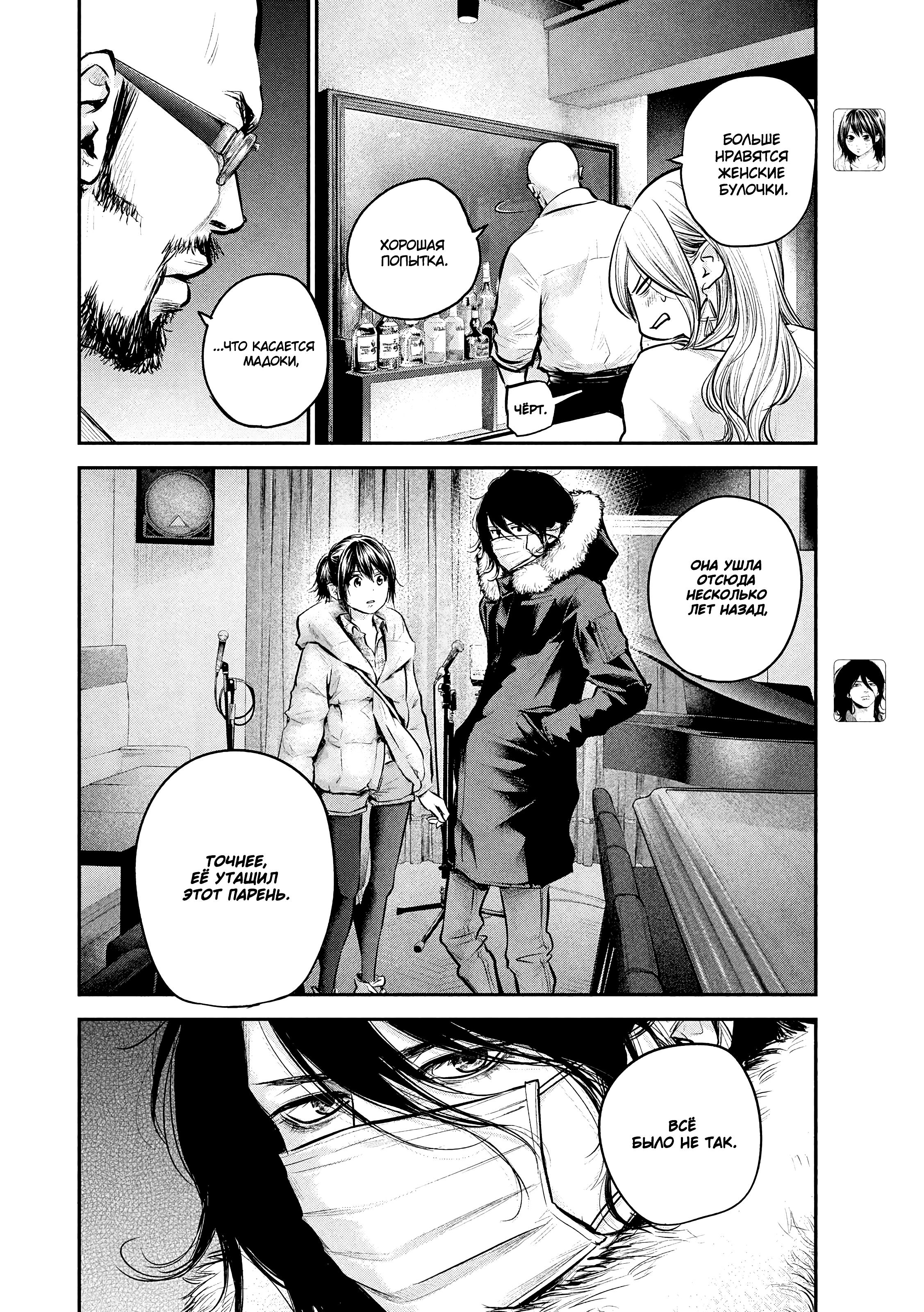 Манга Зайчик Кон - Глава 82 Страница 6