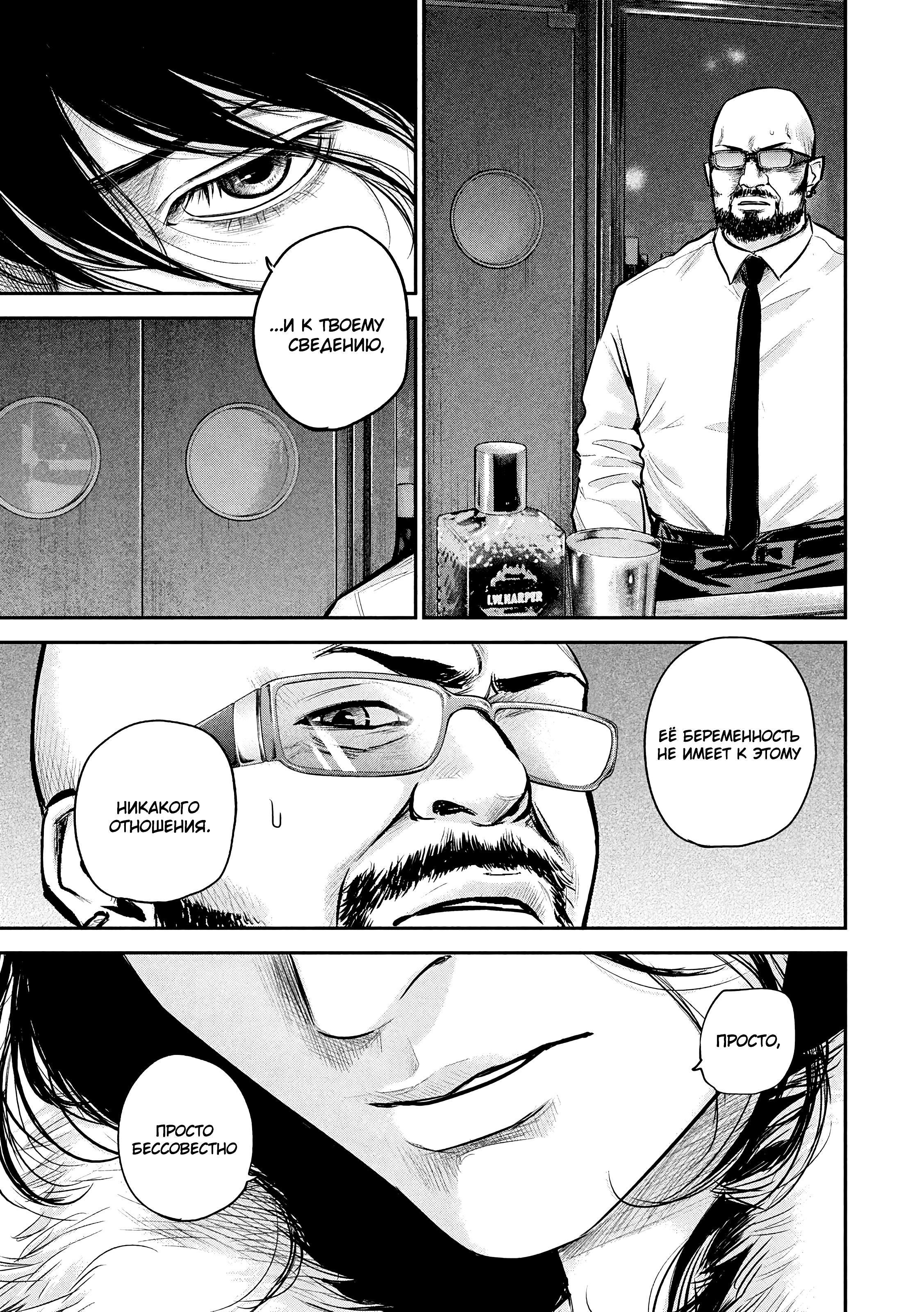 Манга Зайчик Кон - Глава 82 Страница 13