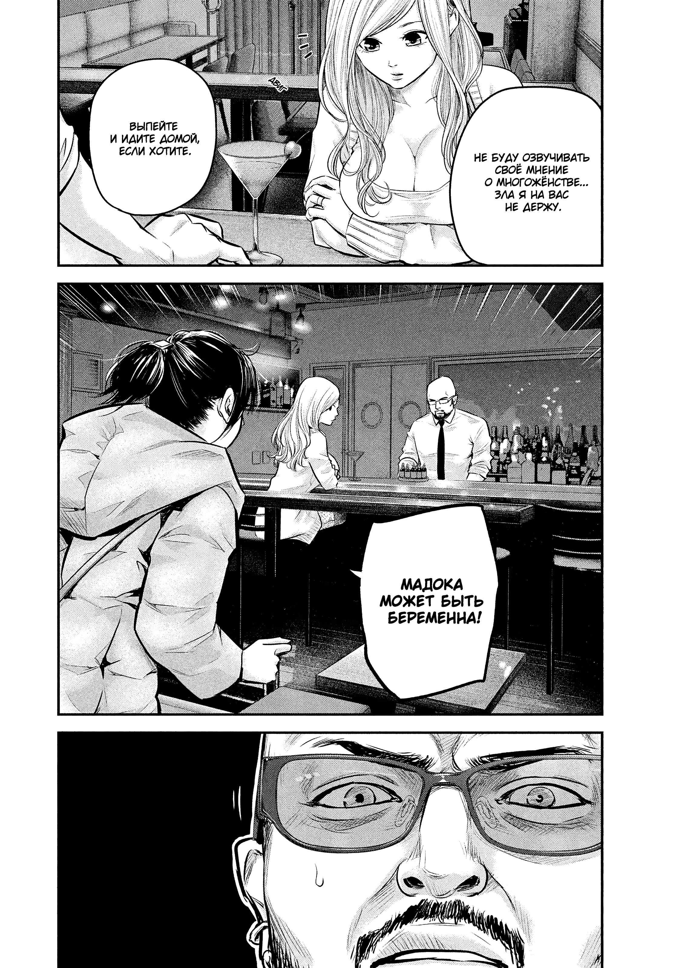 Манга Зайчик Кон - Глава 82 Страница 10