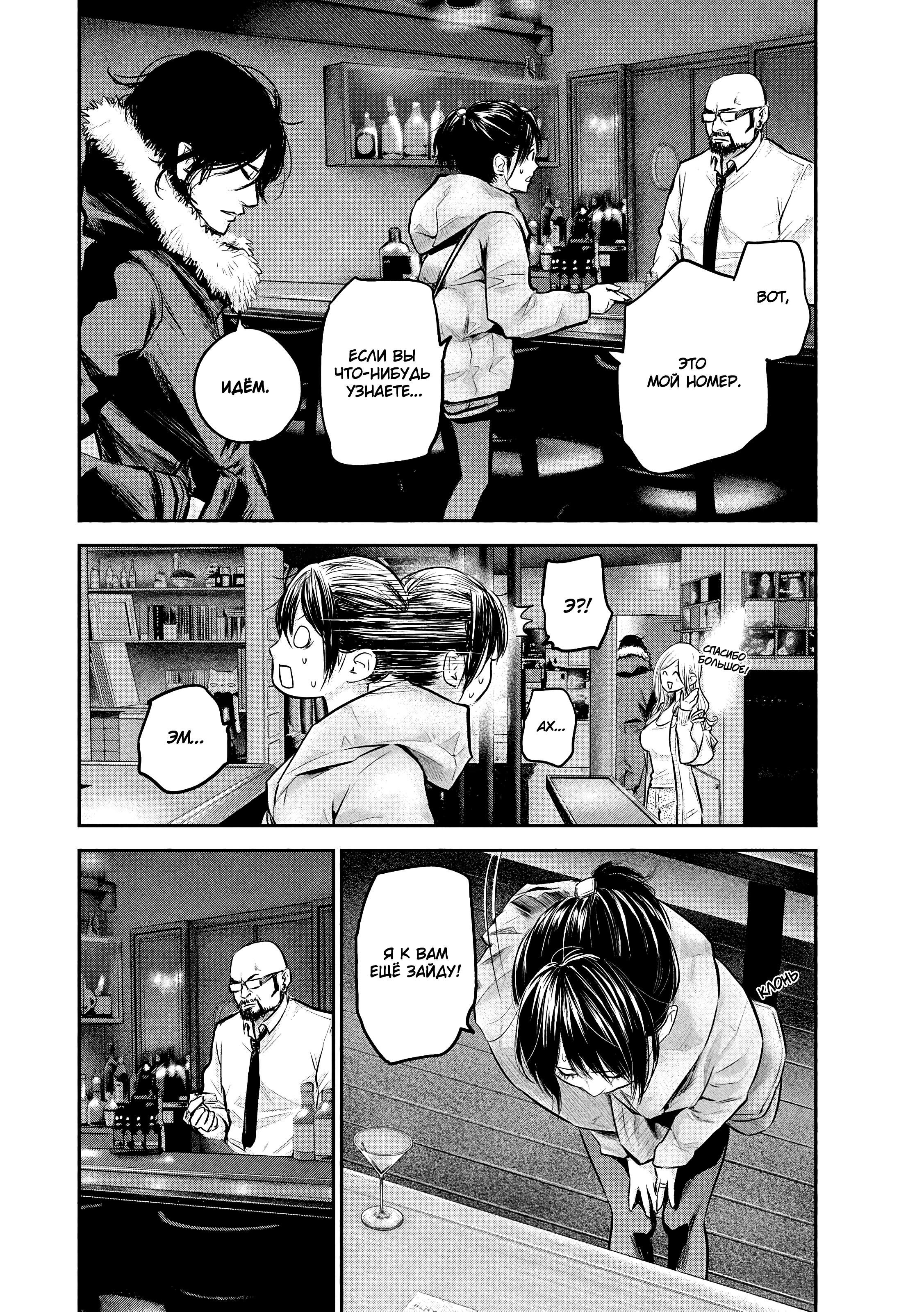 Манга Зайчик Кон - Глава 82 Страница 16