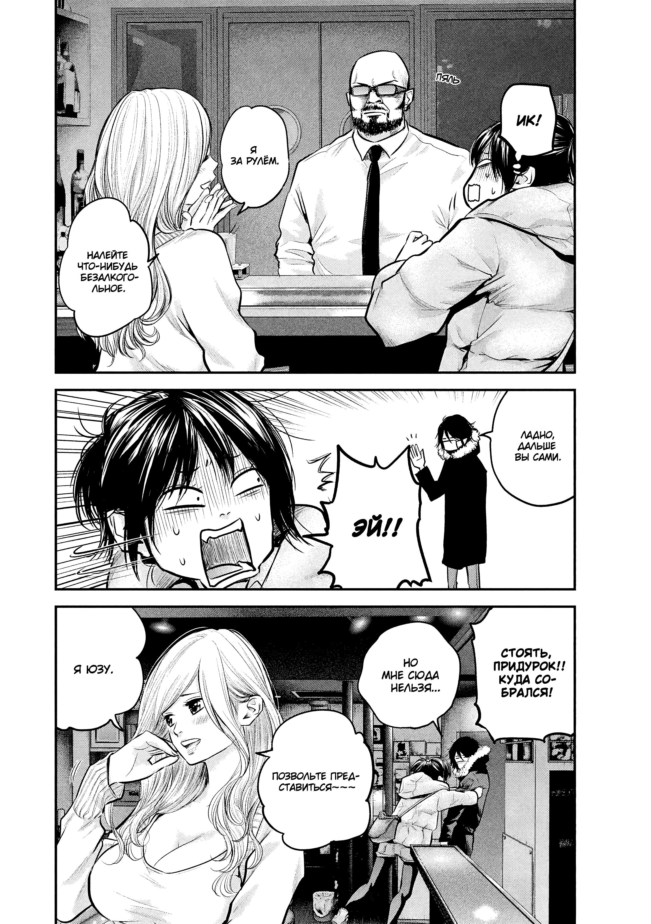 Манга Зайчик Кон - Глава 82 Страница 4