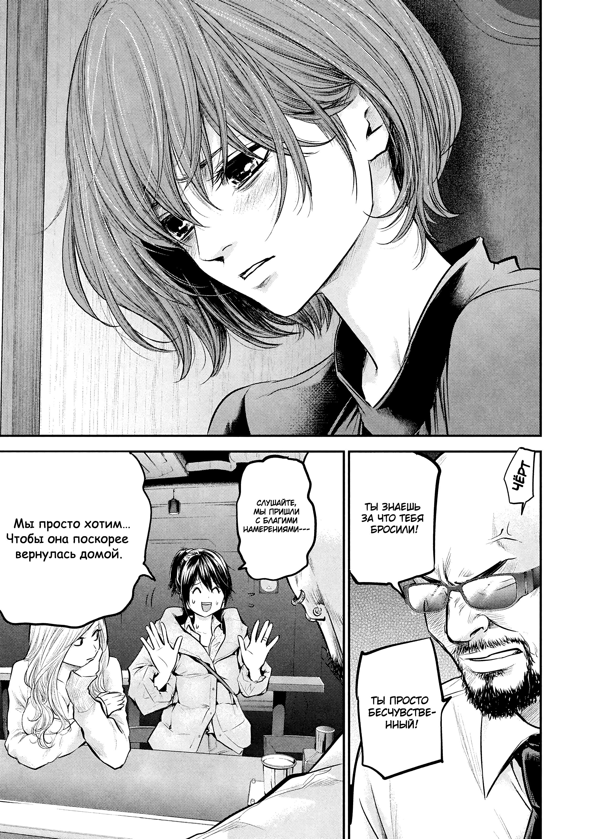 Манга Зайчик Кон - Глава 82 Страница 15