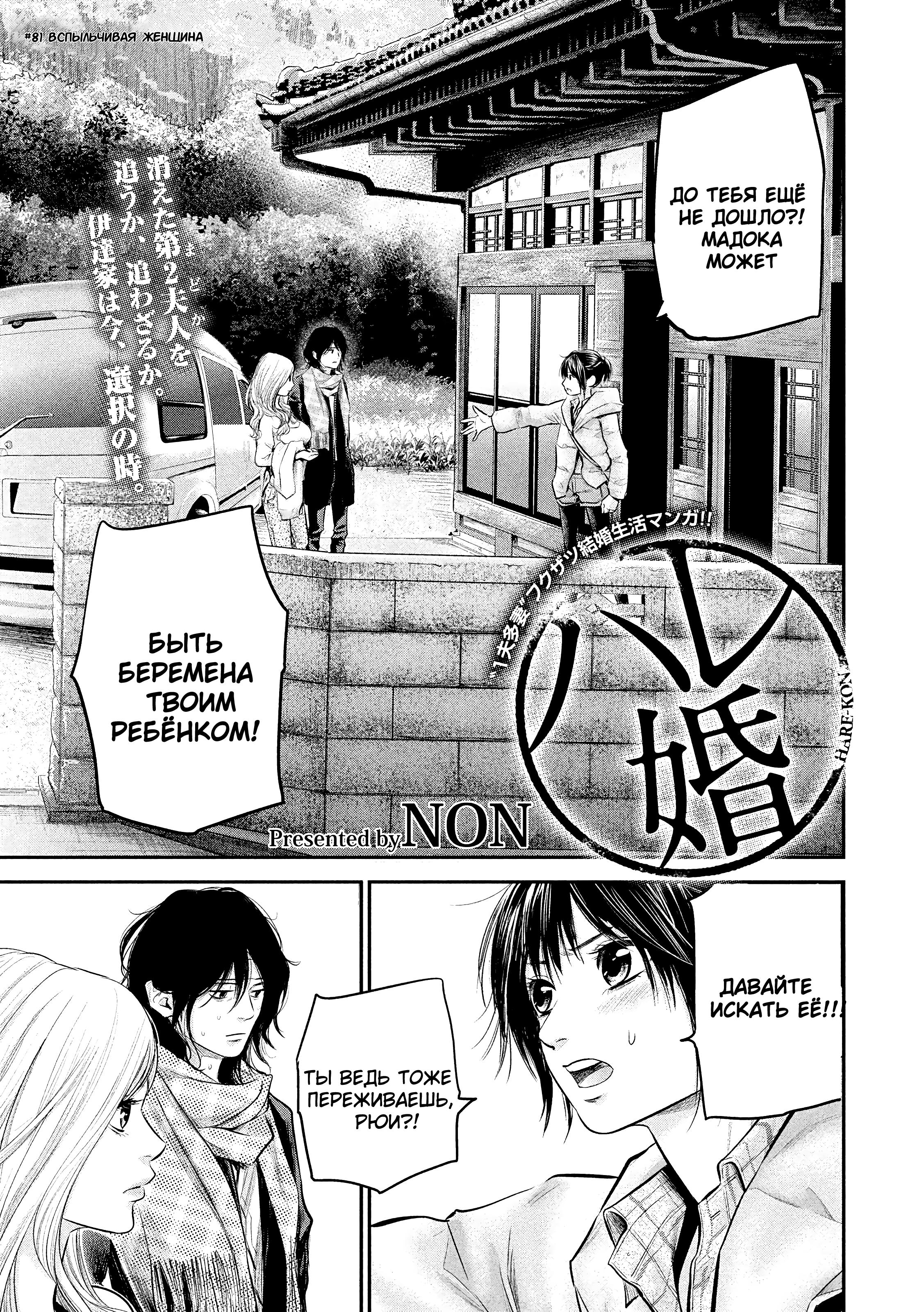 Манга Зайчик Кон - Глава 81 Страница 2