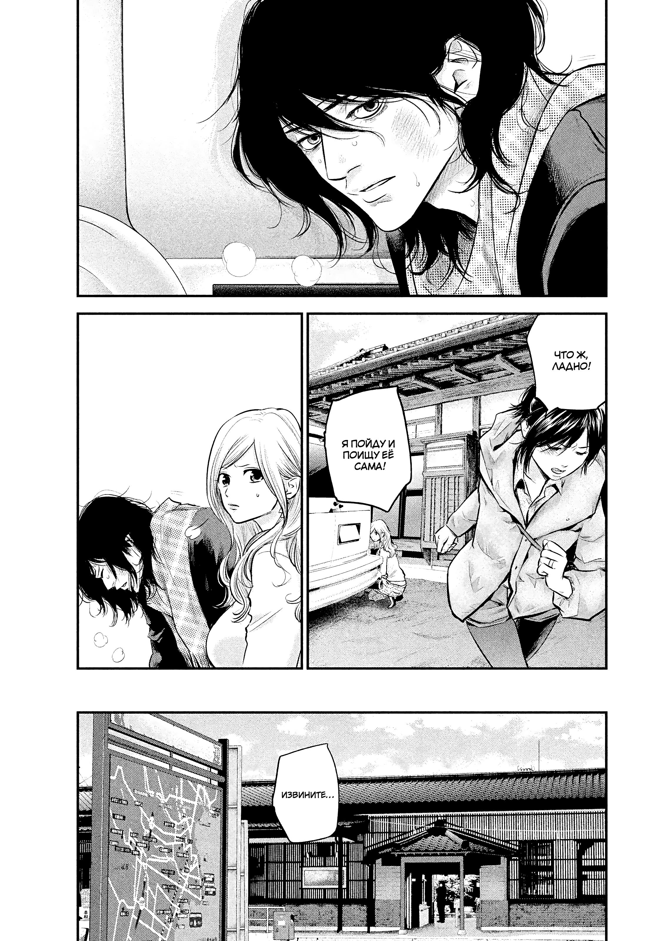 Манга Зайчик Кон - Глава 81 Страница 6