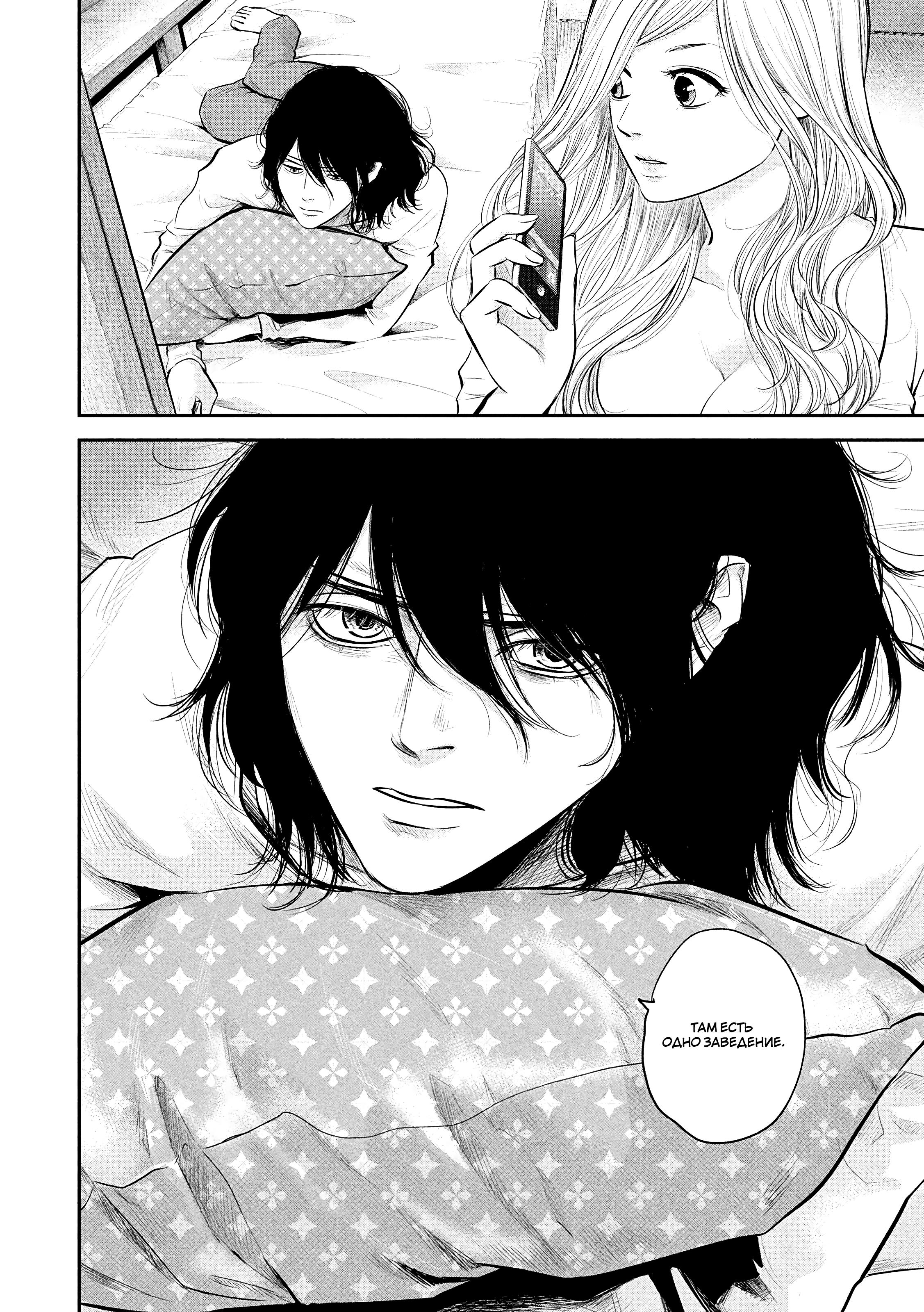 Манга Зайчик Кон - Глава 81 Страница 12