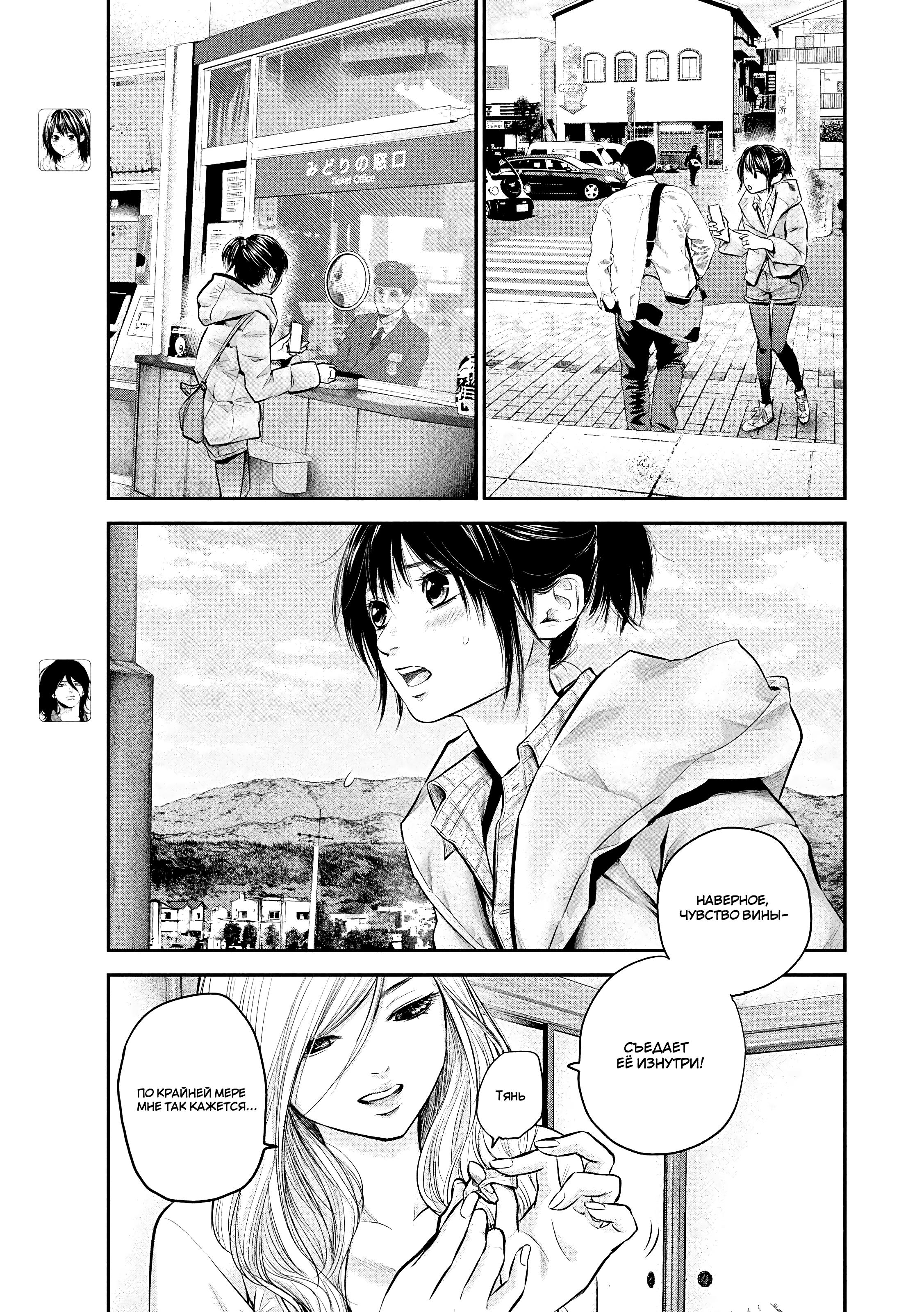 Манга Зайчик Кон - Глава 81 Страница 8
