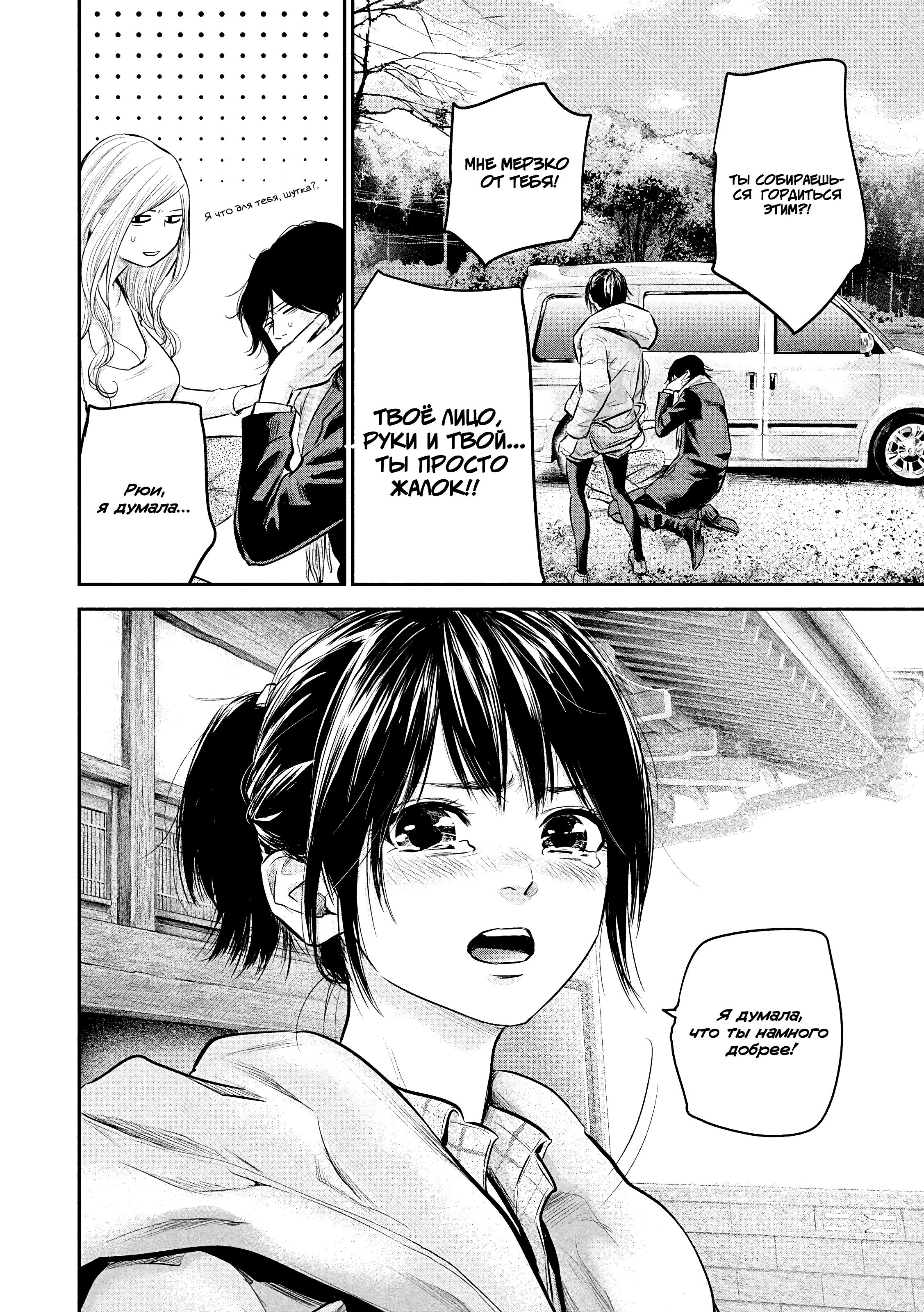 Манга Зайчик Кон - Глава 81 Страница 5